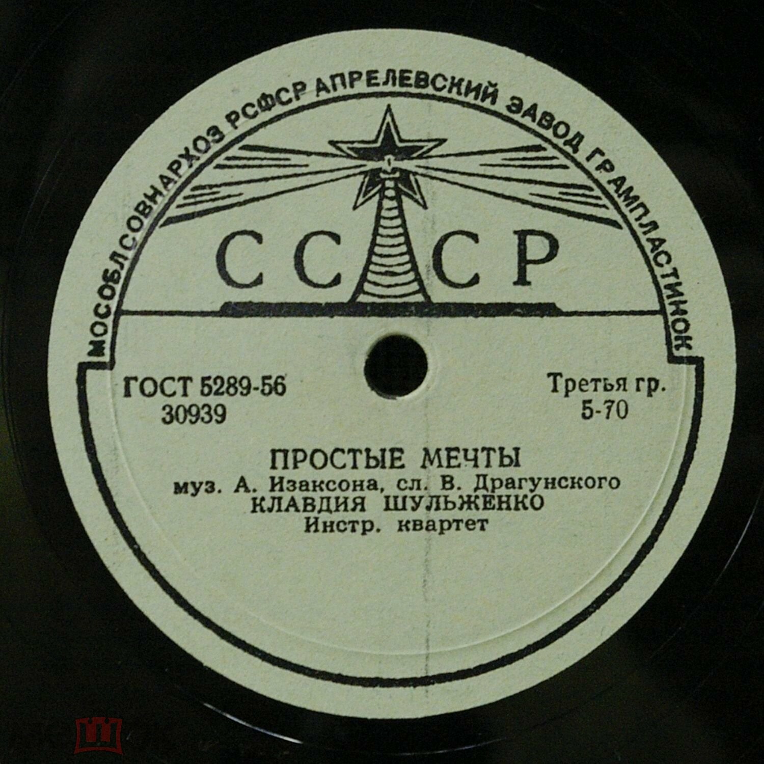 К. Шульженко - Песня французской девушки / Простые мечты