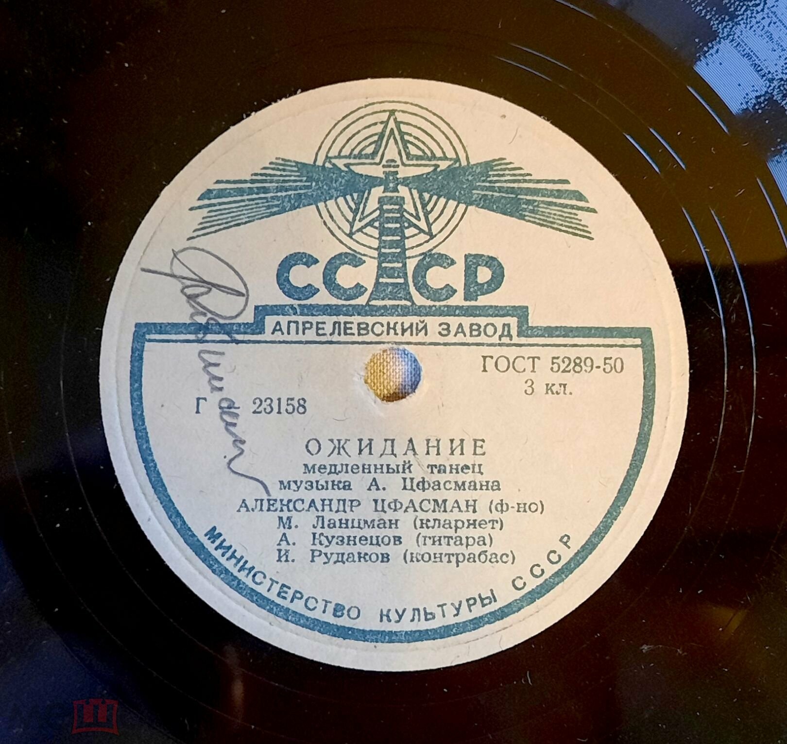 Ожидание / Весёлый вечер