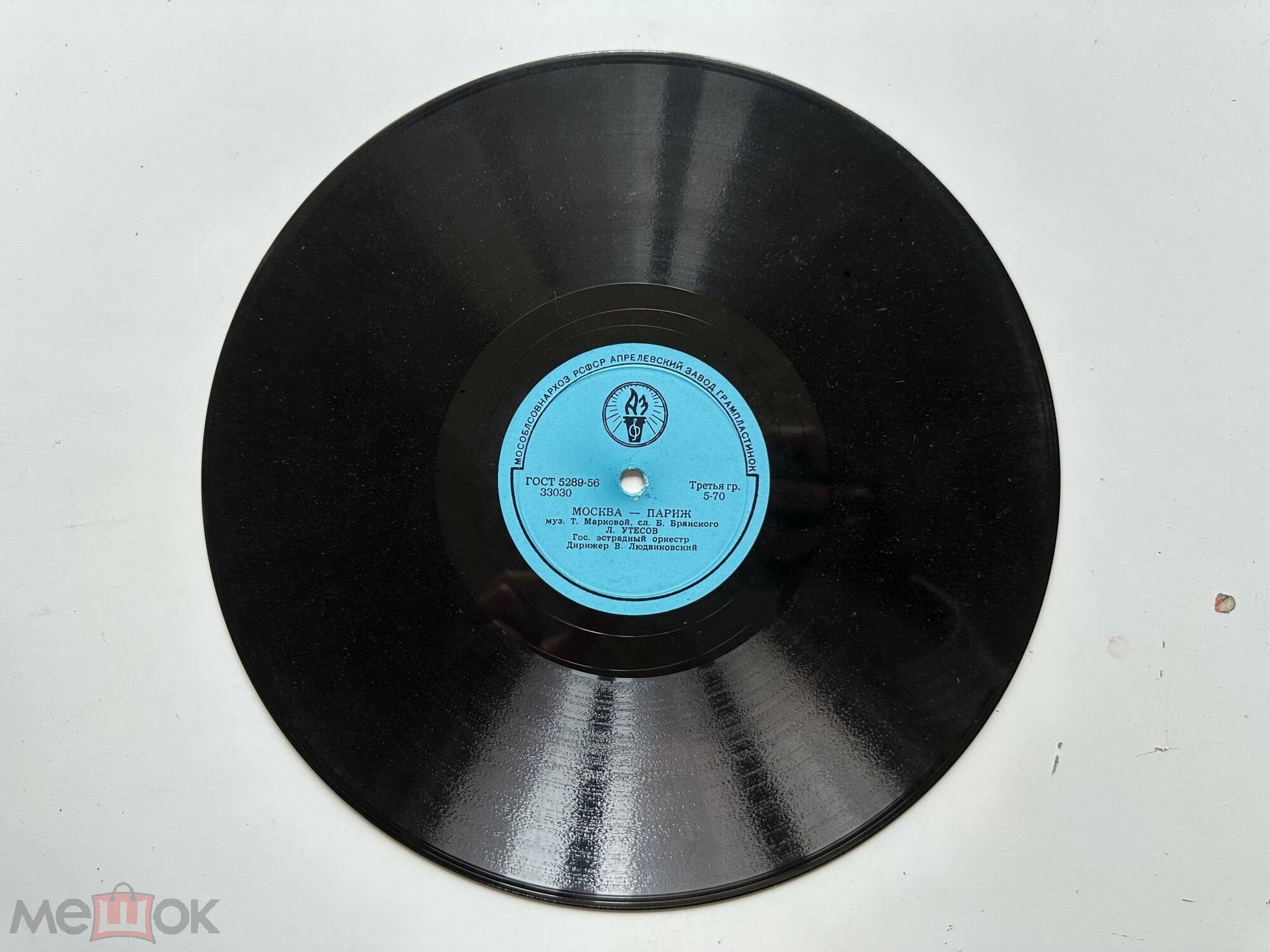 Москва-Париж / Играй, музыкант