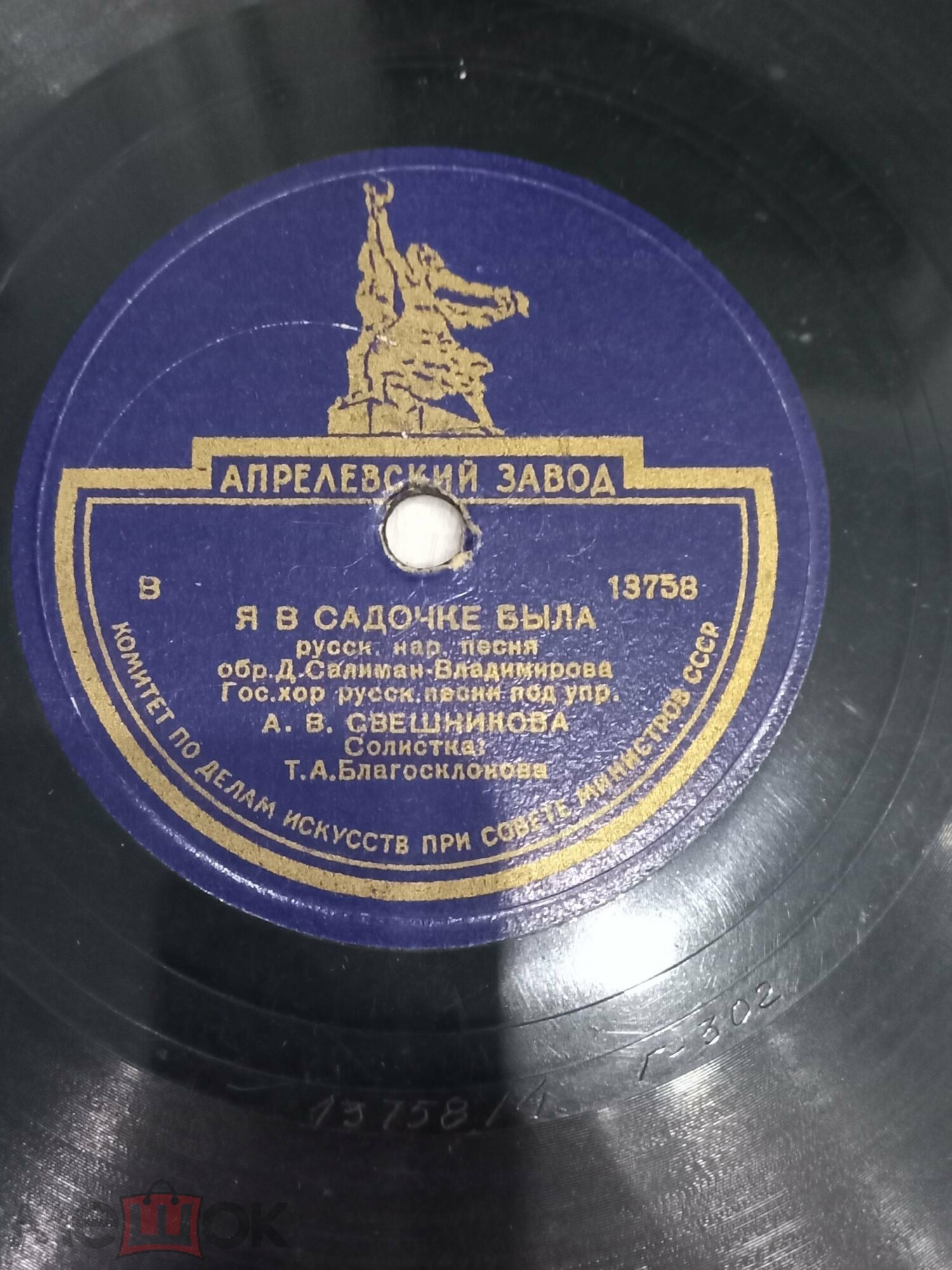 Что красотка молодая / Я в садочке была