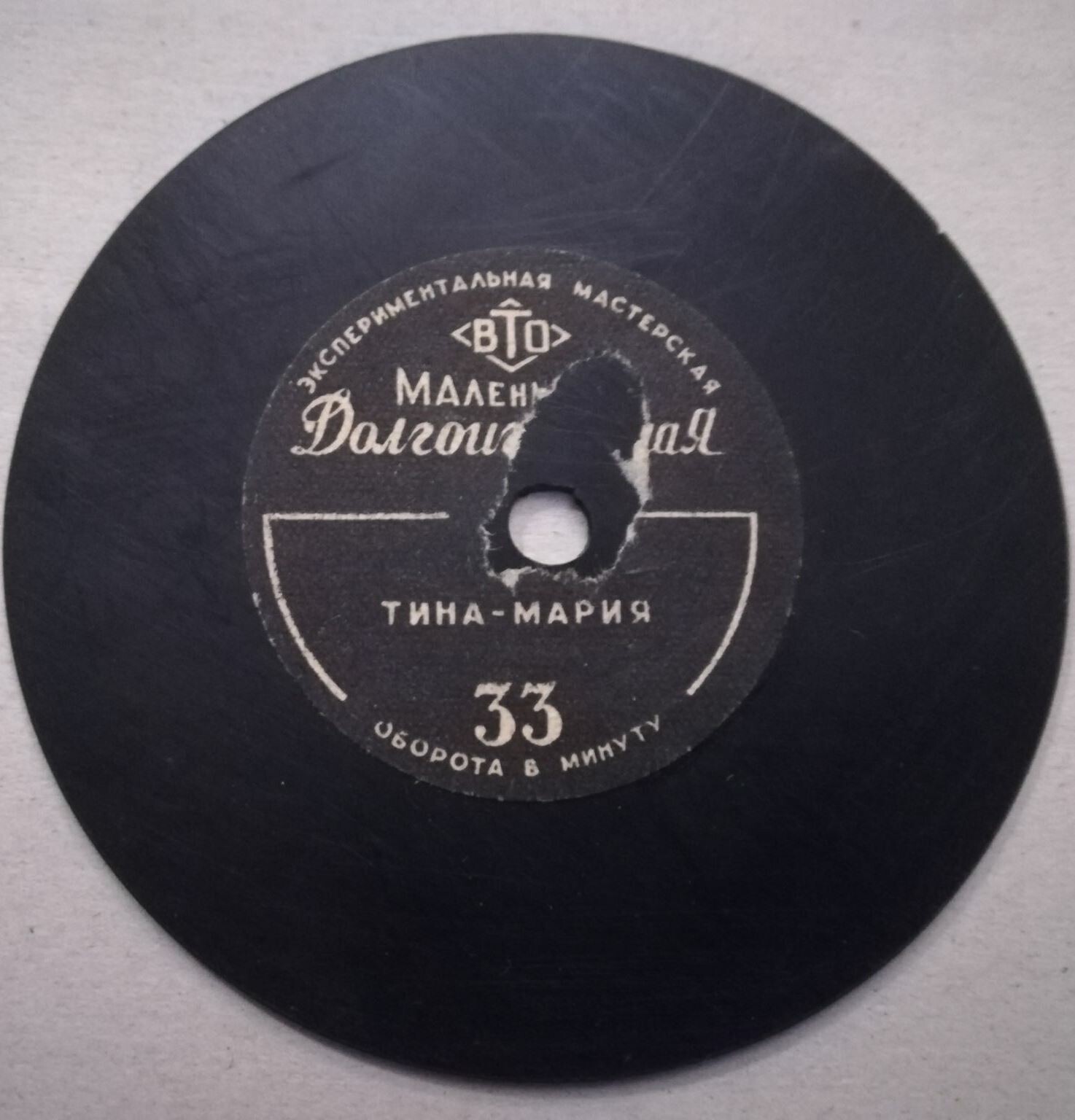Р. Адам — Тина-Мария