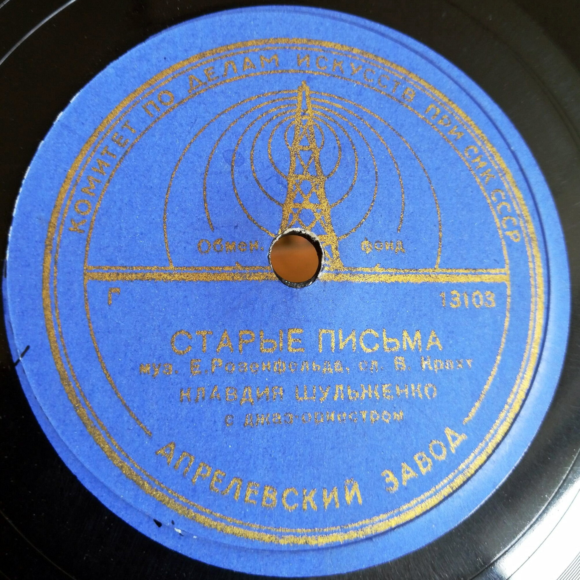 К. Шульженко - Лолита / Старые письма