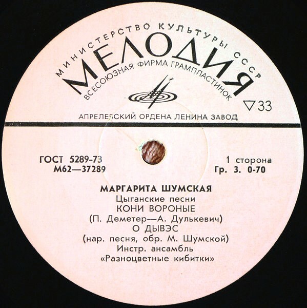 Маргарита ШУМСКАЯ