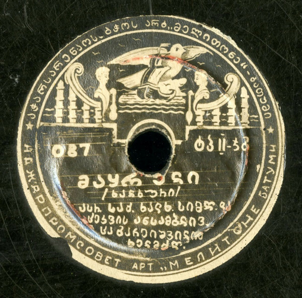 მაყრული / ცხენოსნური