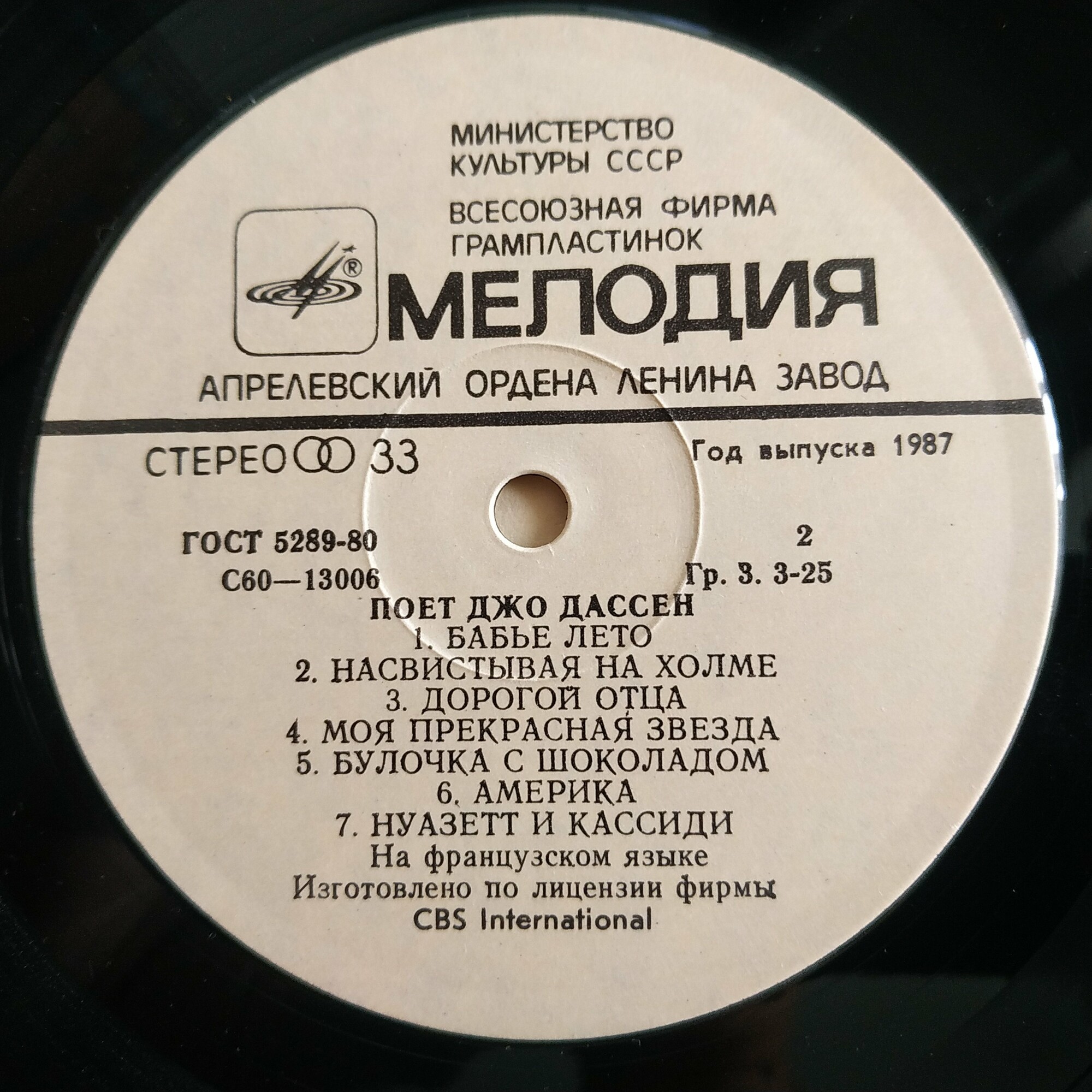 Джо ДАССЕН "Поёт Джо Дассен" — на французском языке