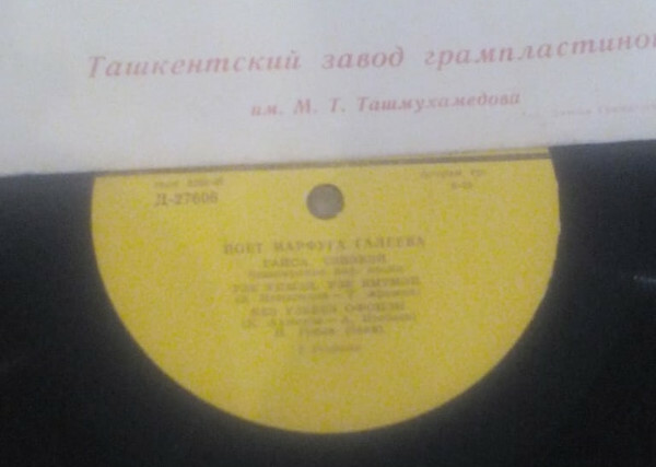 Марфуга ГАЛЕЕВА (Башкирская АССР)