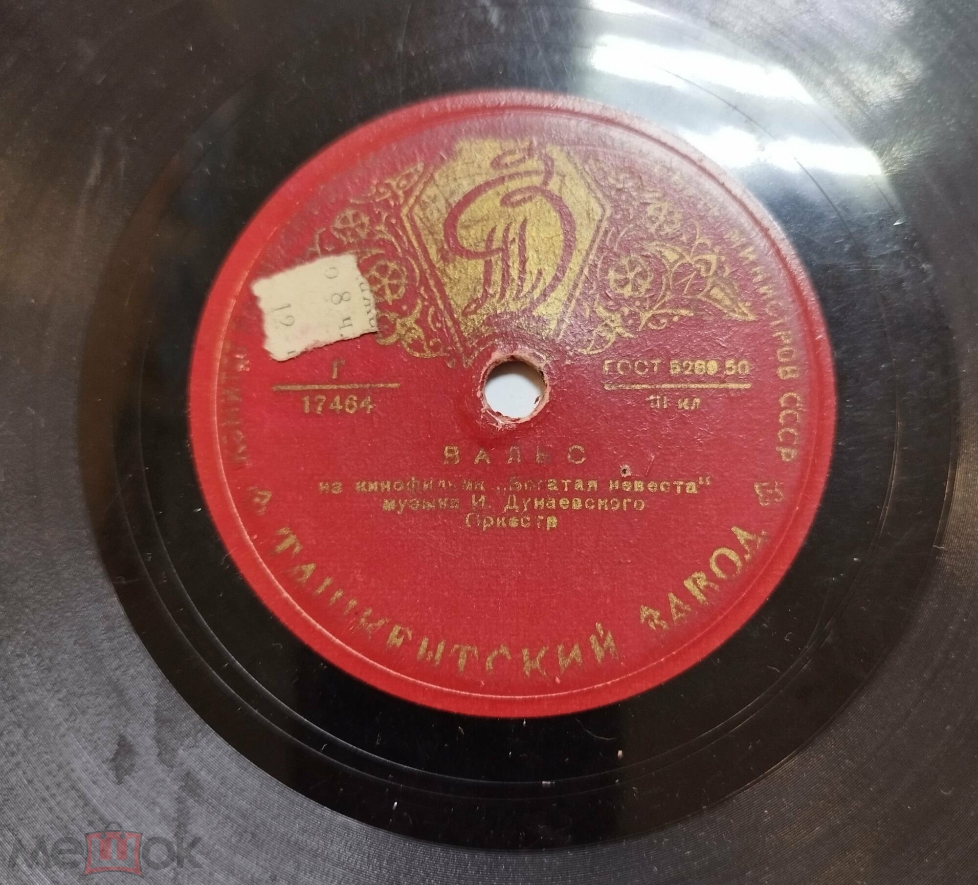 Карнавальная полька / Вальс из к/ф ''Богатая невеста''