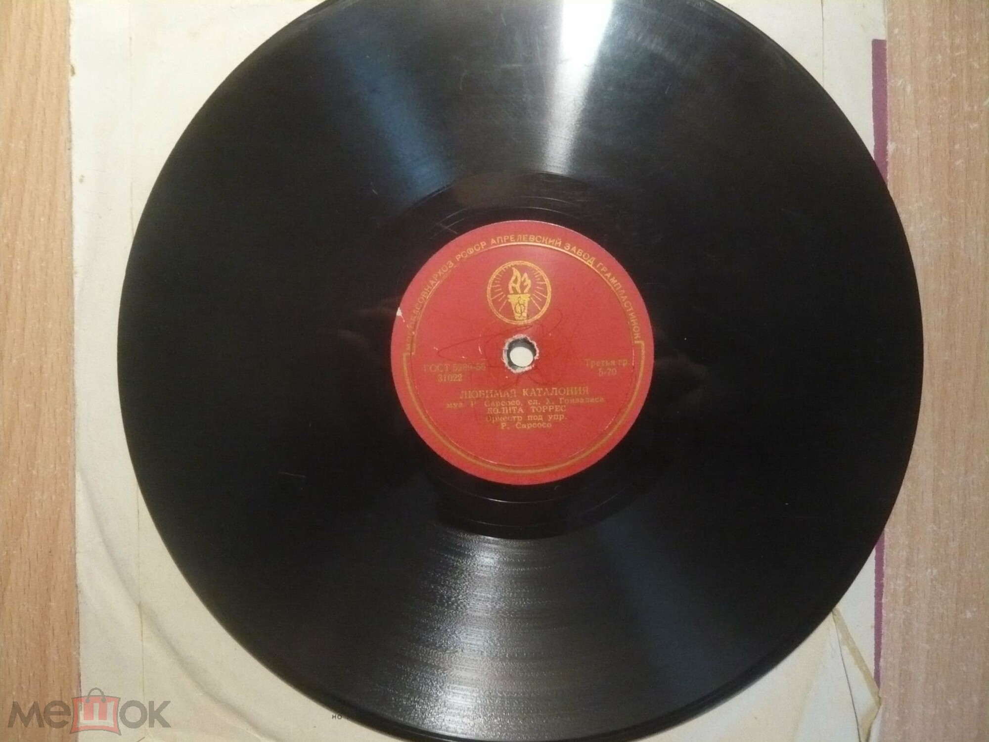 Лолита Торрес - Любимая Каталония / Под небом моей Андалузии