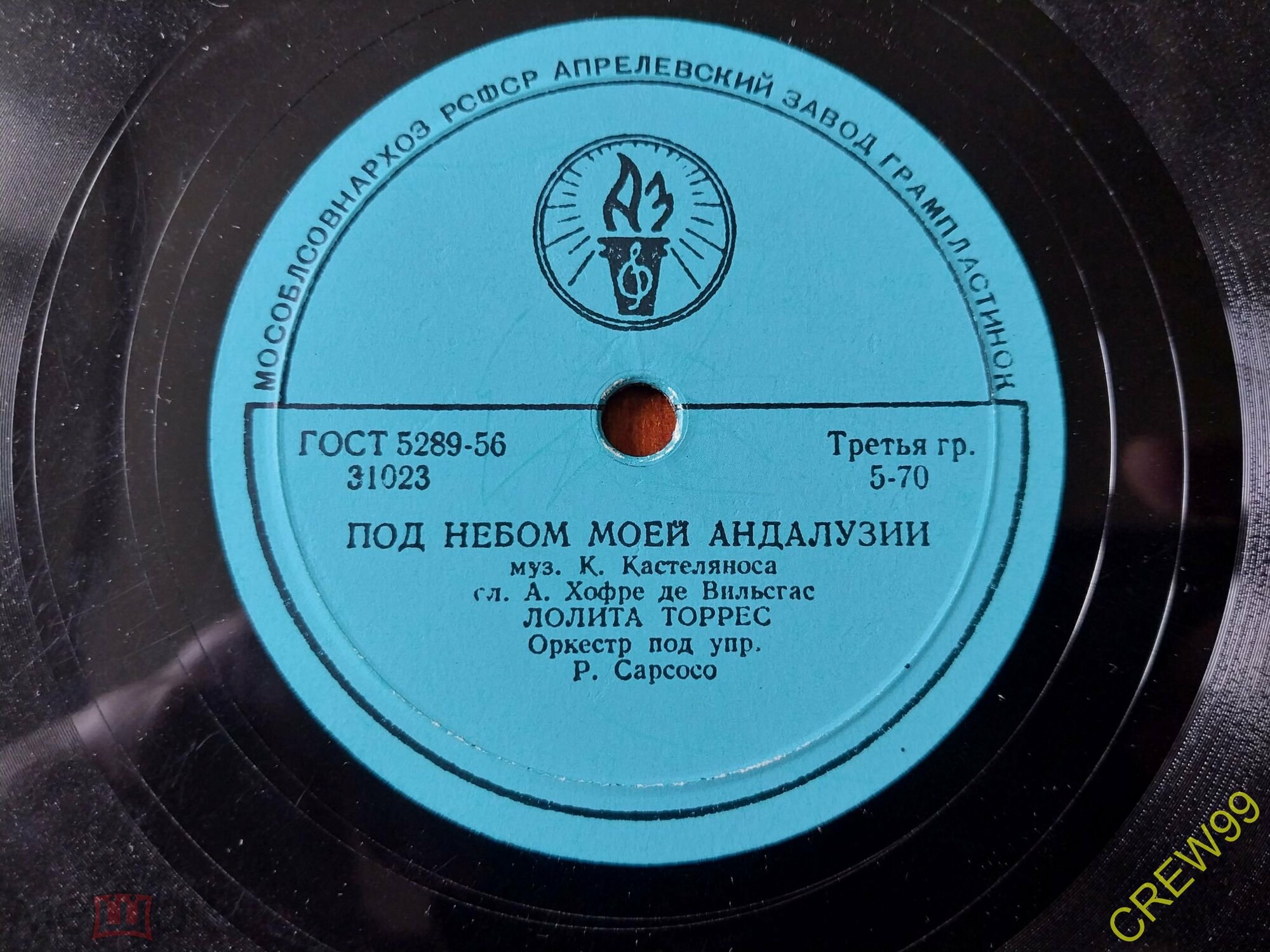 Лолита Торрес - Любимая Каталония / Под небом моей Андалузии