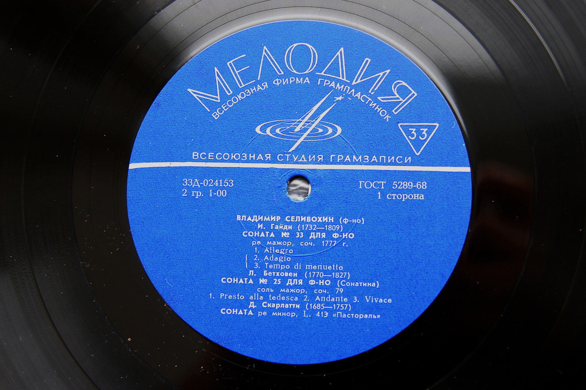 Владимир СЕЛИВОХИН (ф-но)