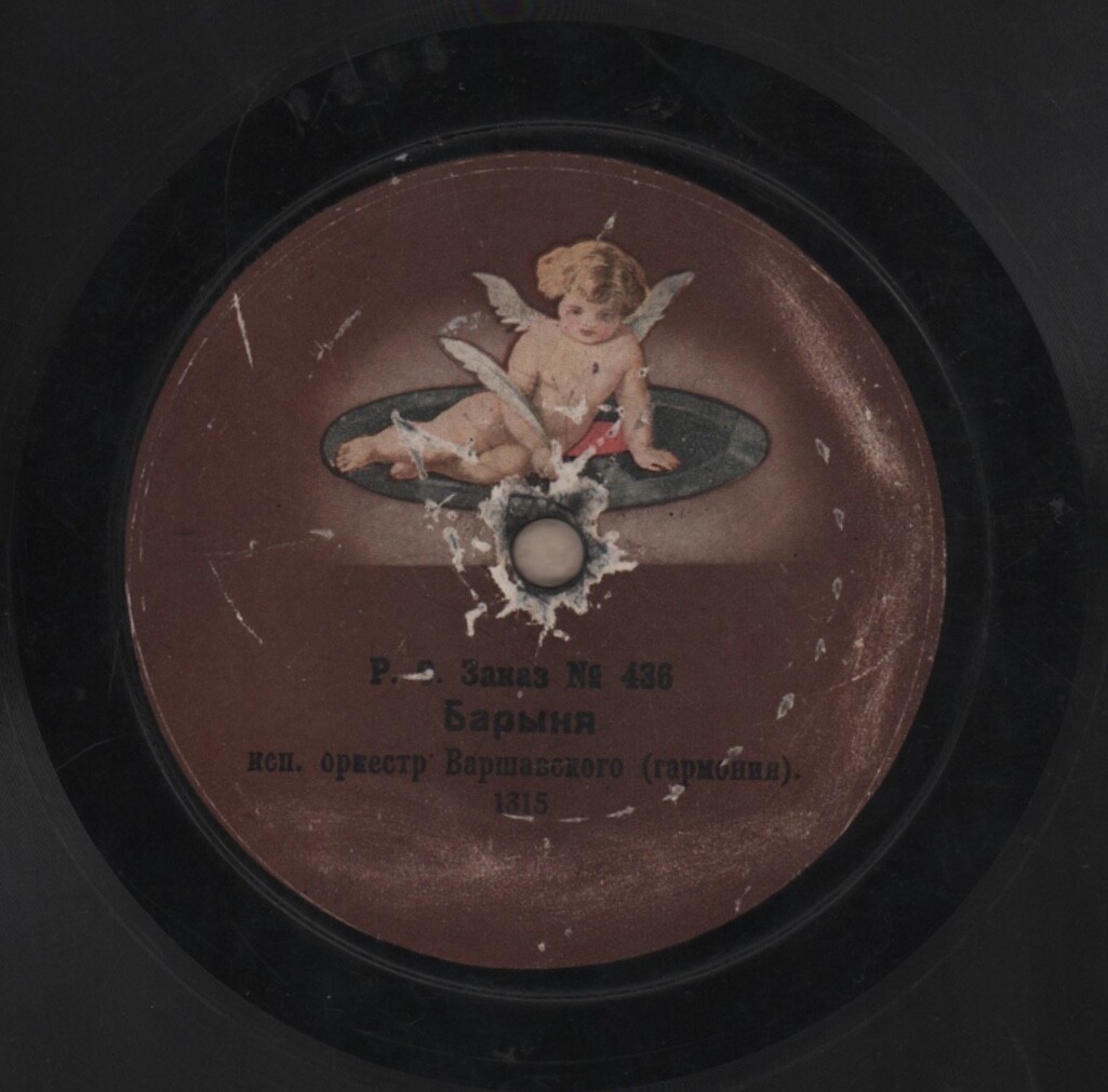 Орк. гарм. Варшавского - Барыня // Гопак