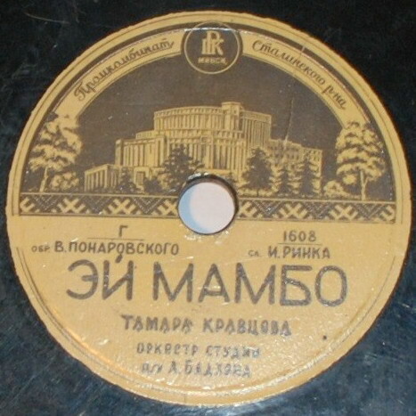 Александра Коваленко — Не обижай меня / Тамара Кравцова — Эй Мамбо