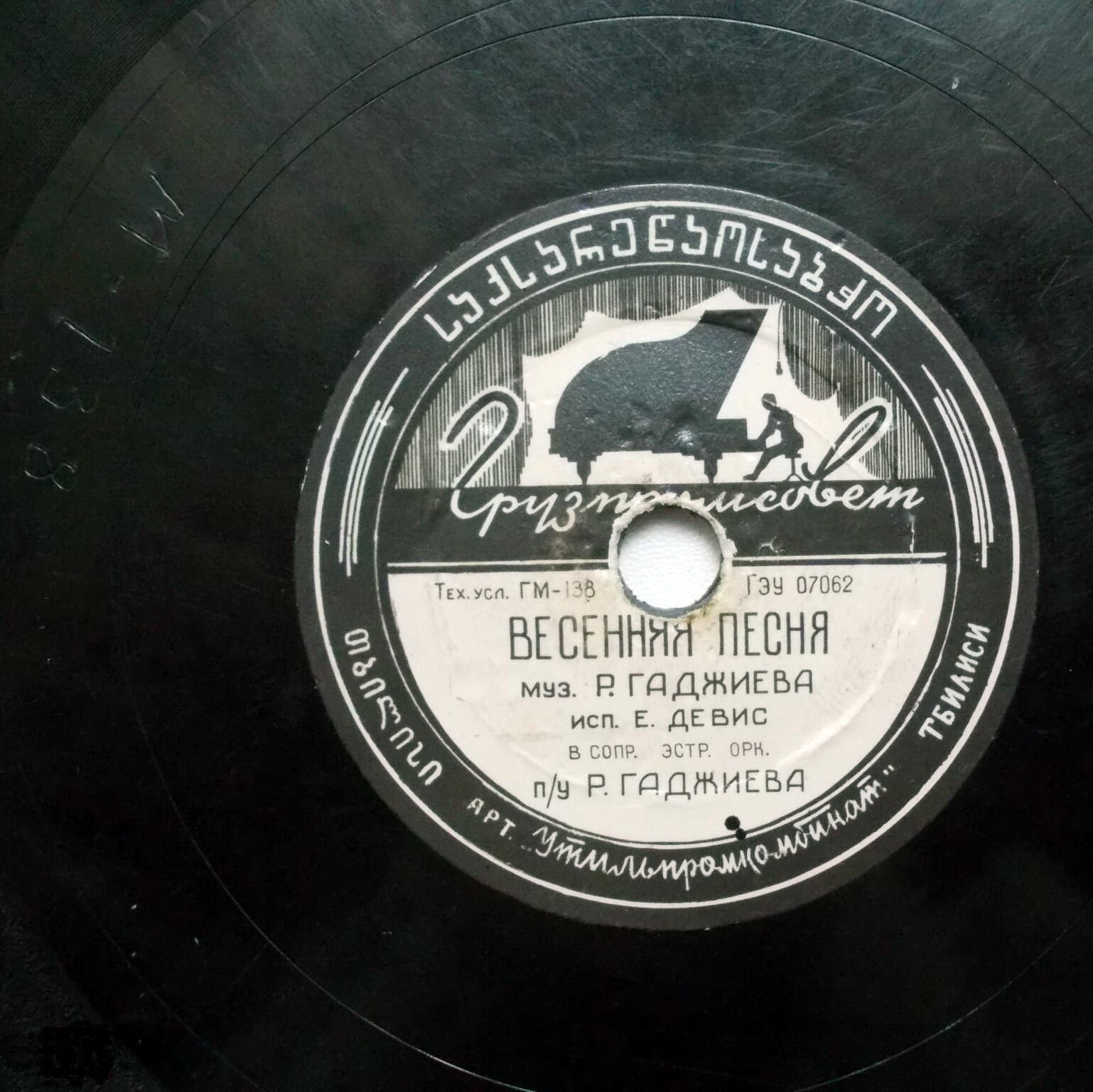 Е. Девис — Весенняя песня // Р. Бейбутов — Счастье пришло