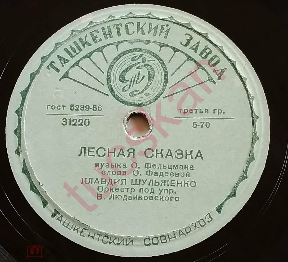 К. Шульженко - Лесная сказка / Два сольди
