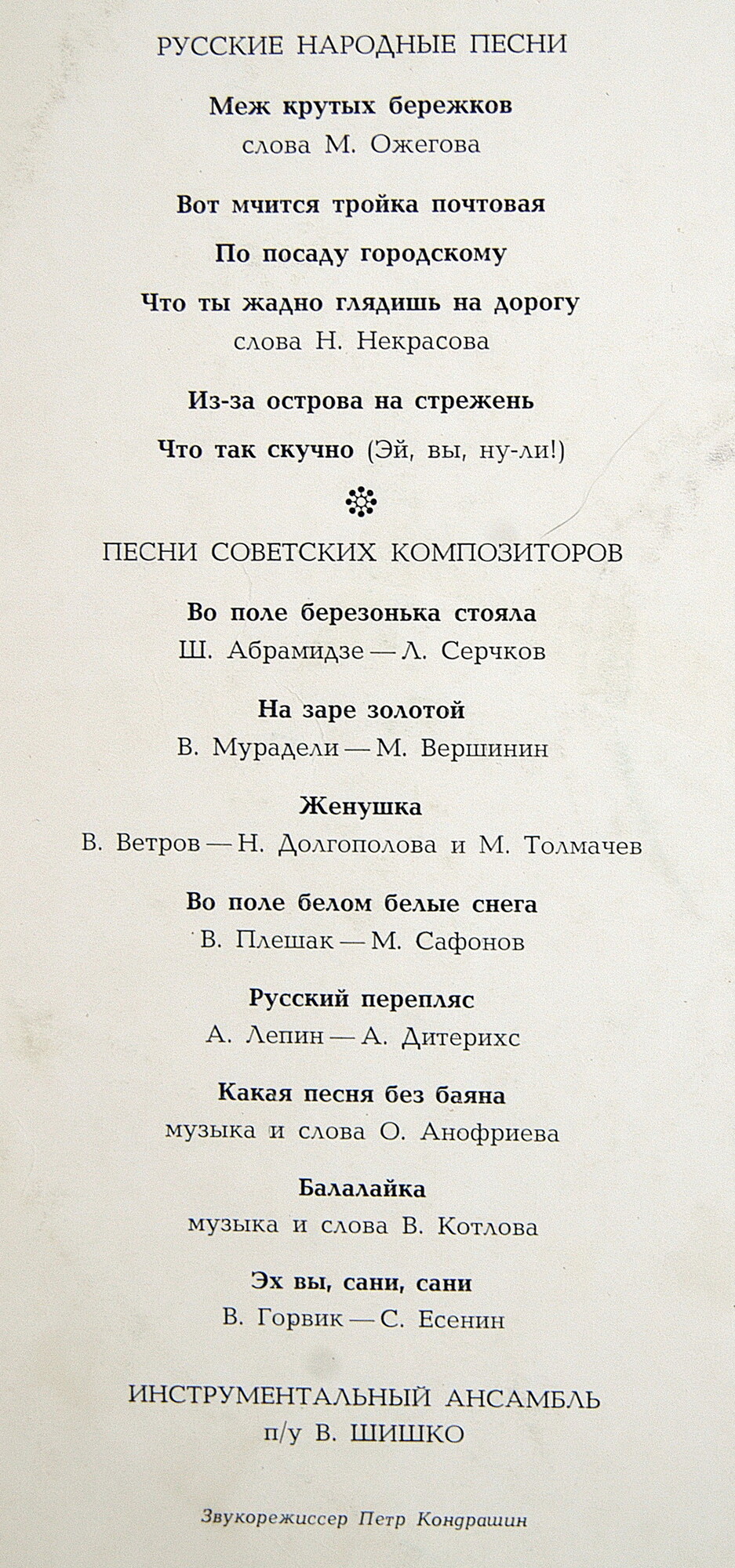 Иван Суржиков