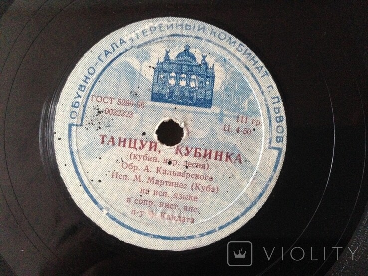 Мения Мартинес — Андалузия / Танцуй, кубинка