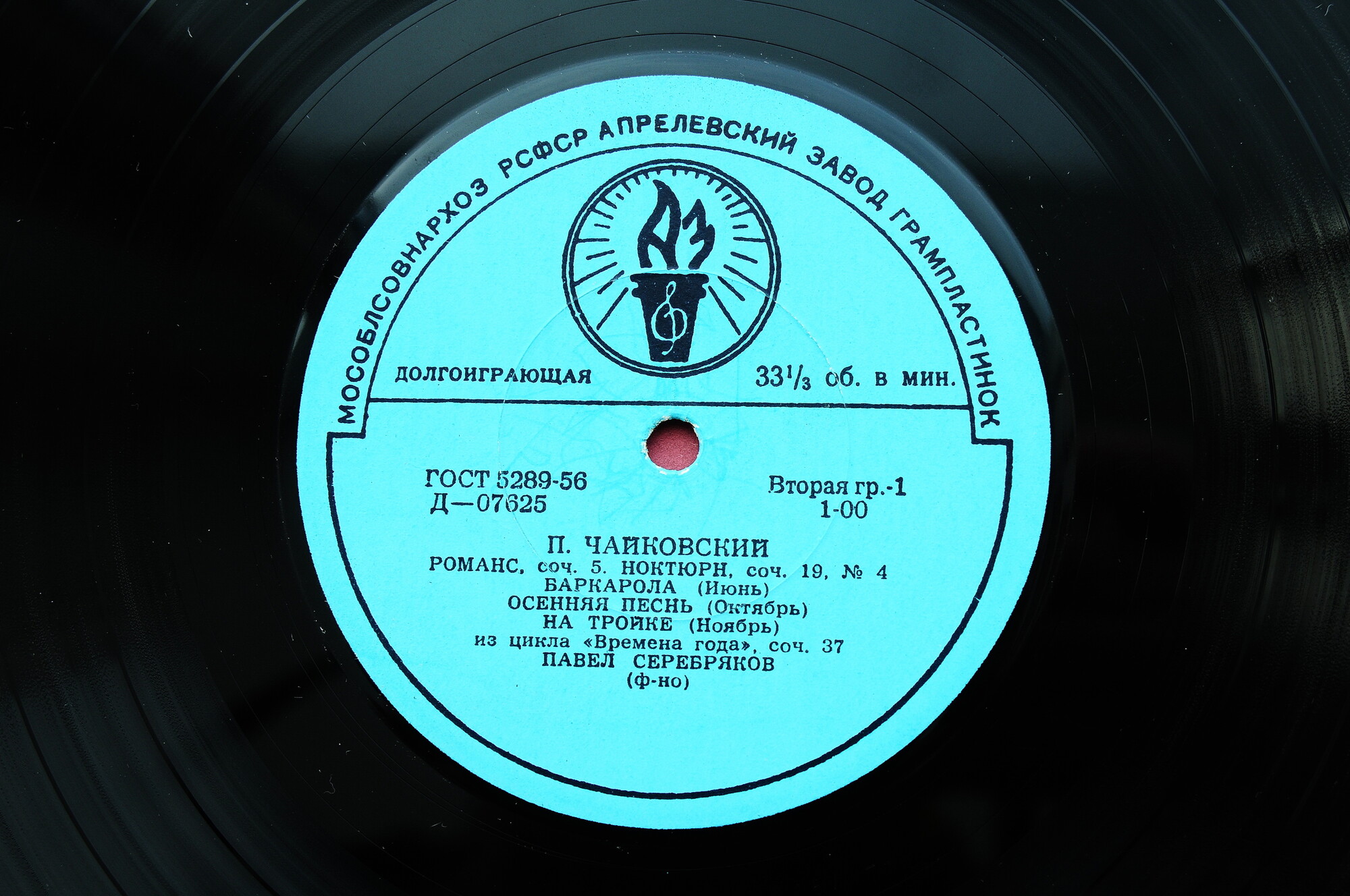 Павел Серебряков (ф-но)