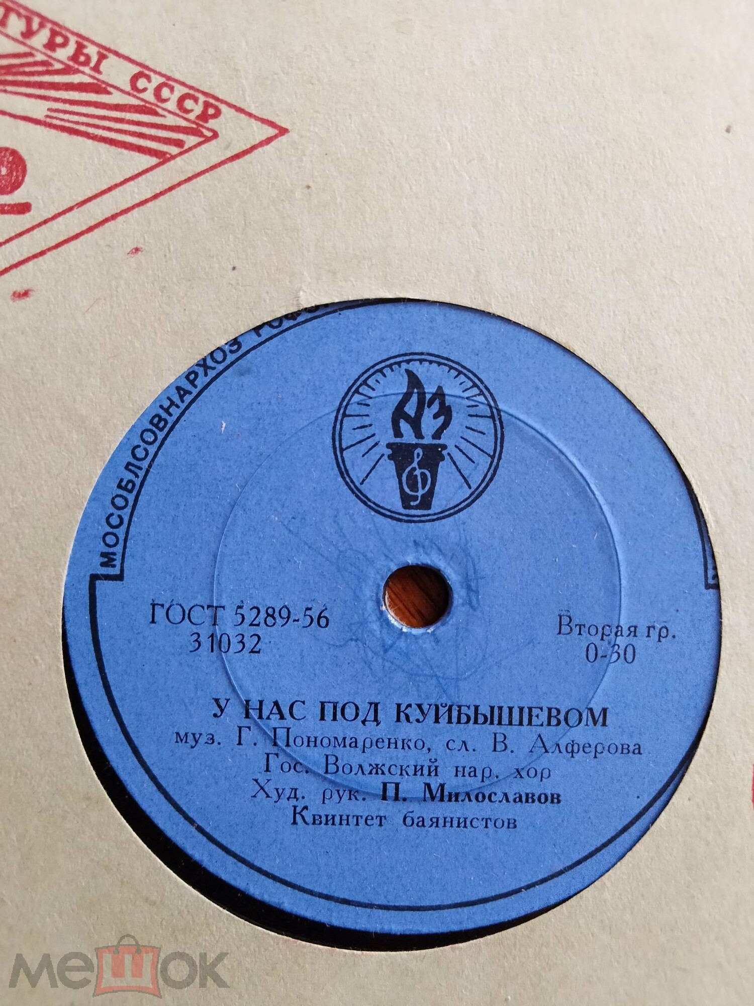 Волжский хор — У нас под Куйбышевом / Саратовские припевки