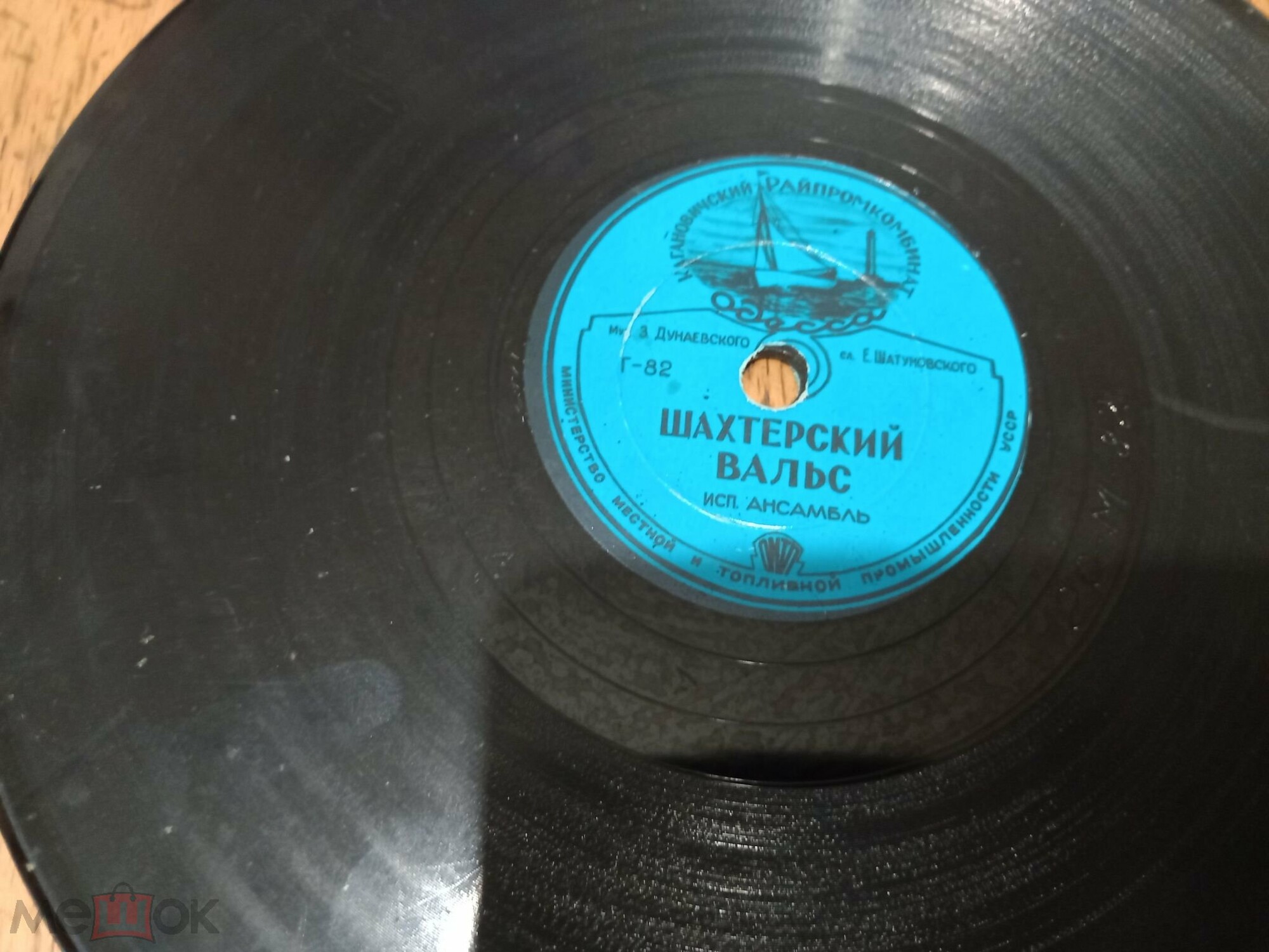 Шахтёрский вальс // И. Юрьева - Сердце моё