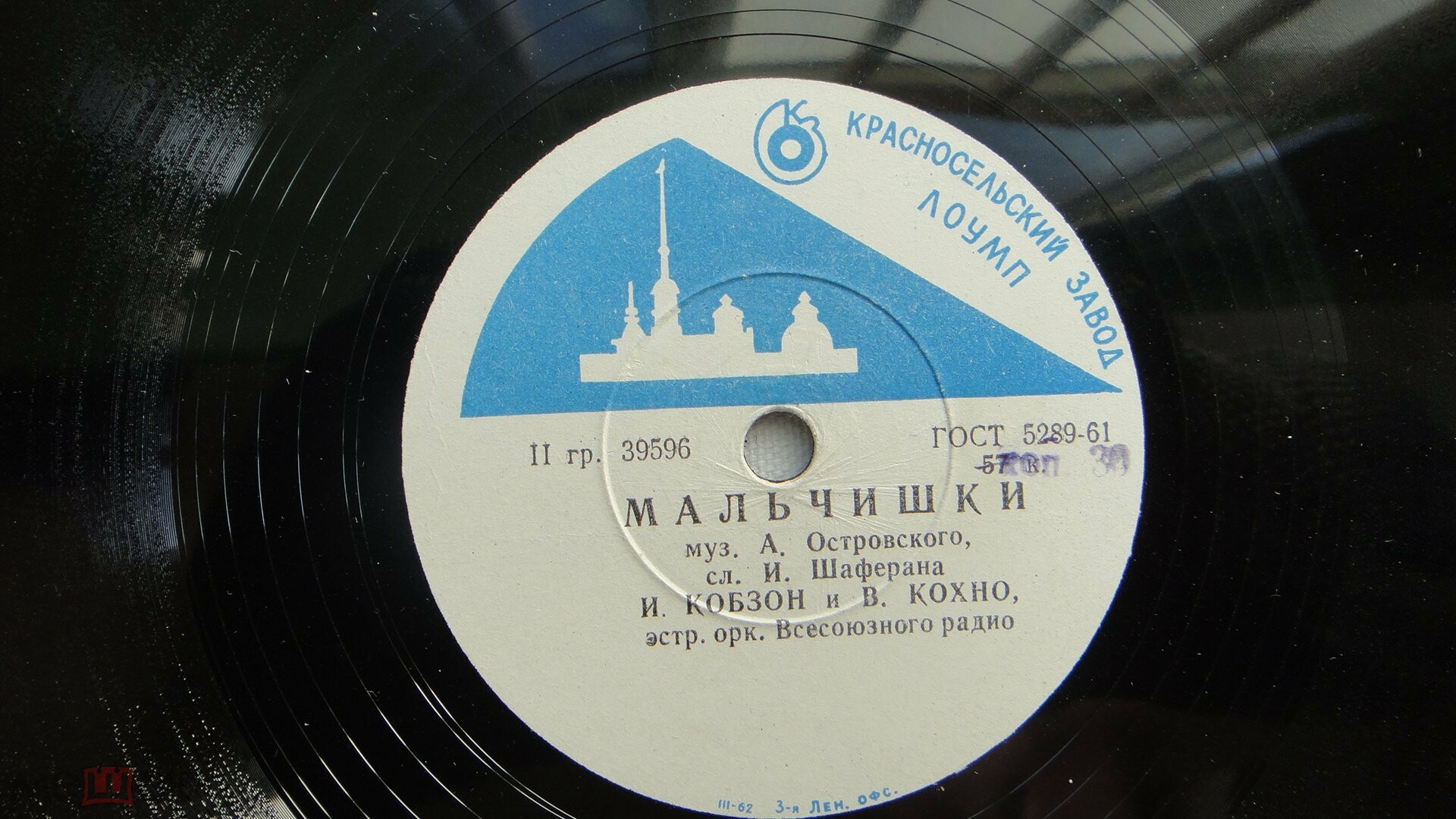 И. Кобзон – А у нас во дворе есть девчонка одна // И. Кобзон и В. Кохно – Мальчишки