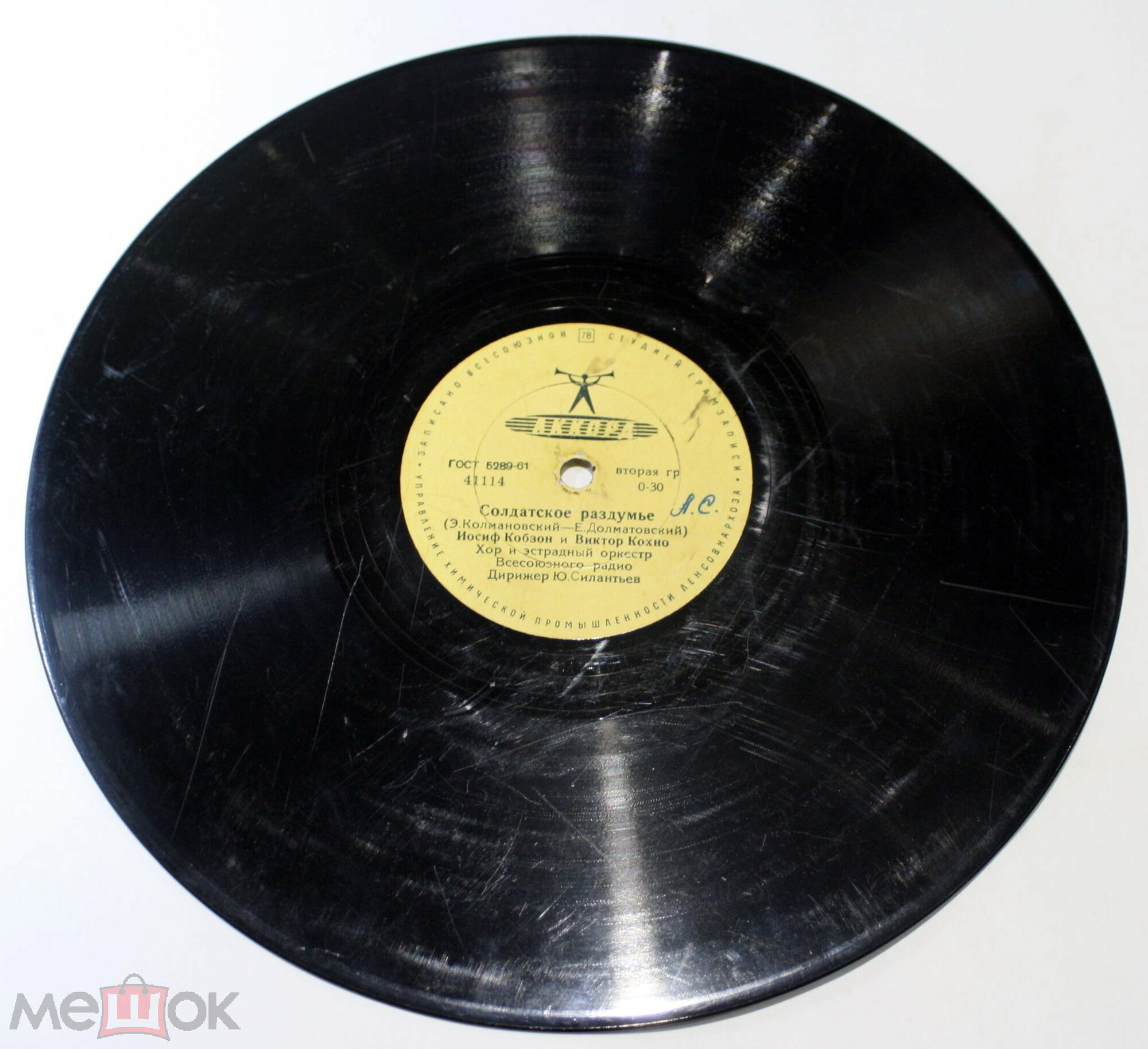 Иосиф Кобзон — Бирюсинка / Солдатское раздумье