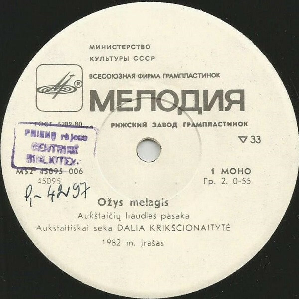 Козёл-лгун / Сестра и девять братьев. Литовские сказки (на литовском языке)