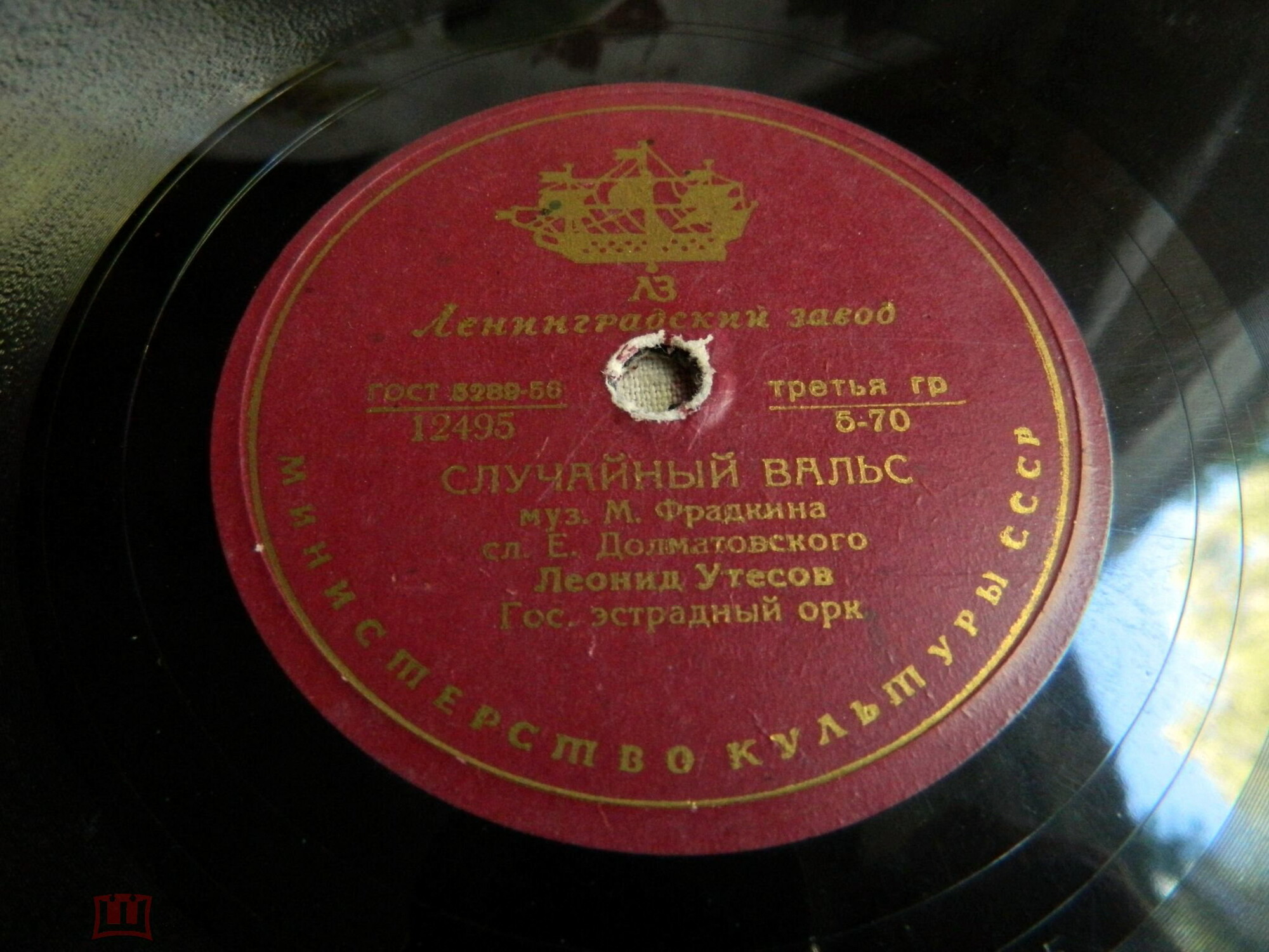 Леонид Утесов - Случайный вальс / Дождь