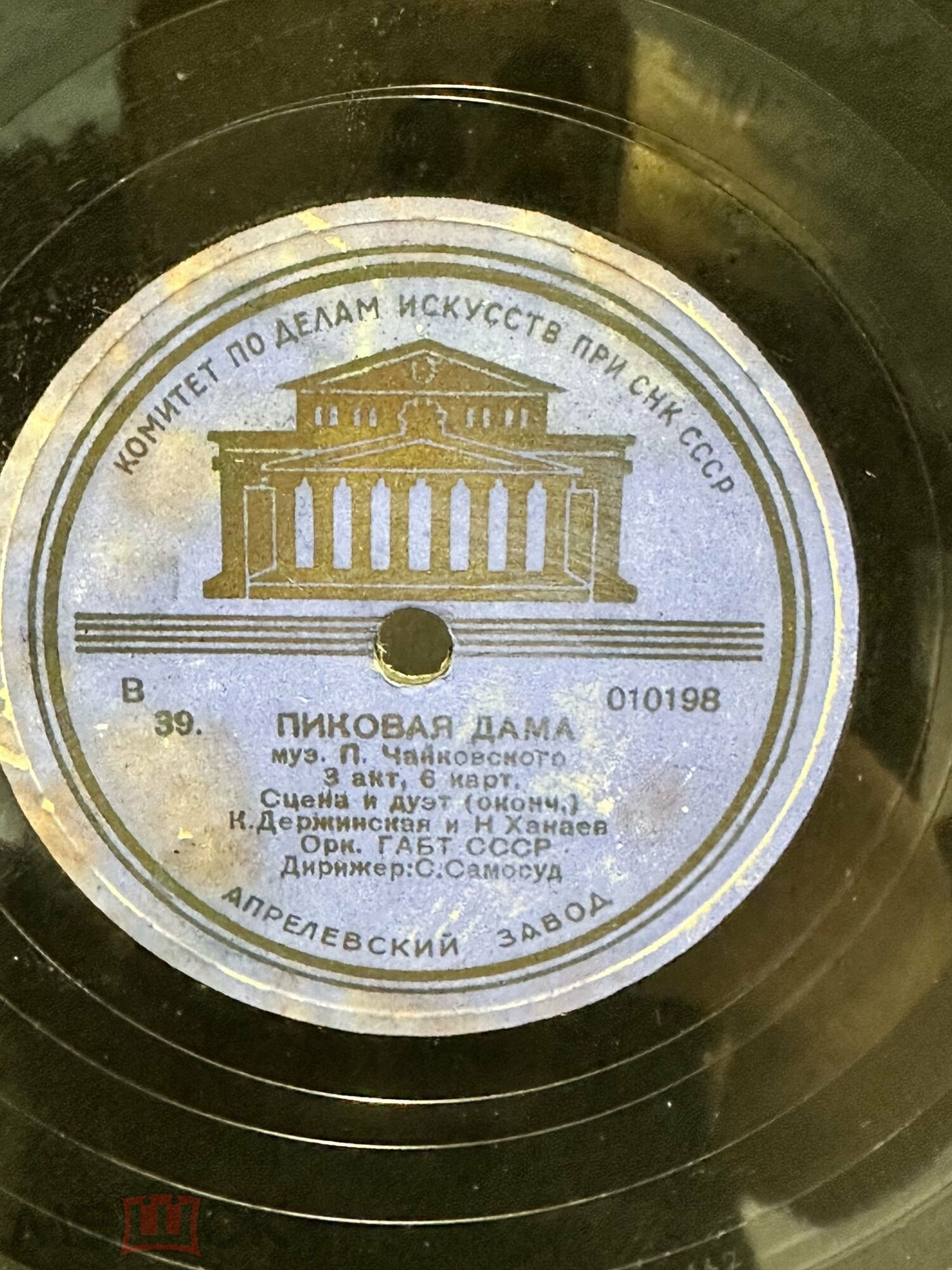П. Чайковский. Опера «Пиковая дама»