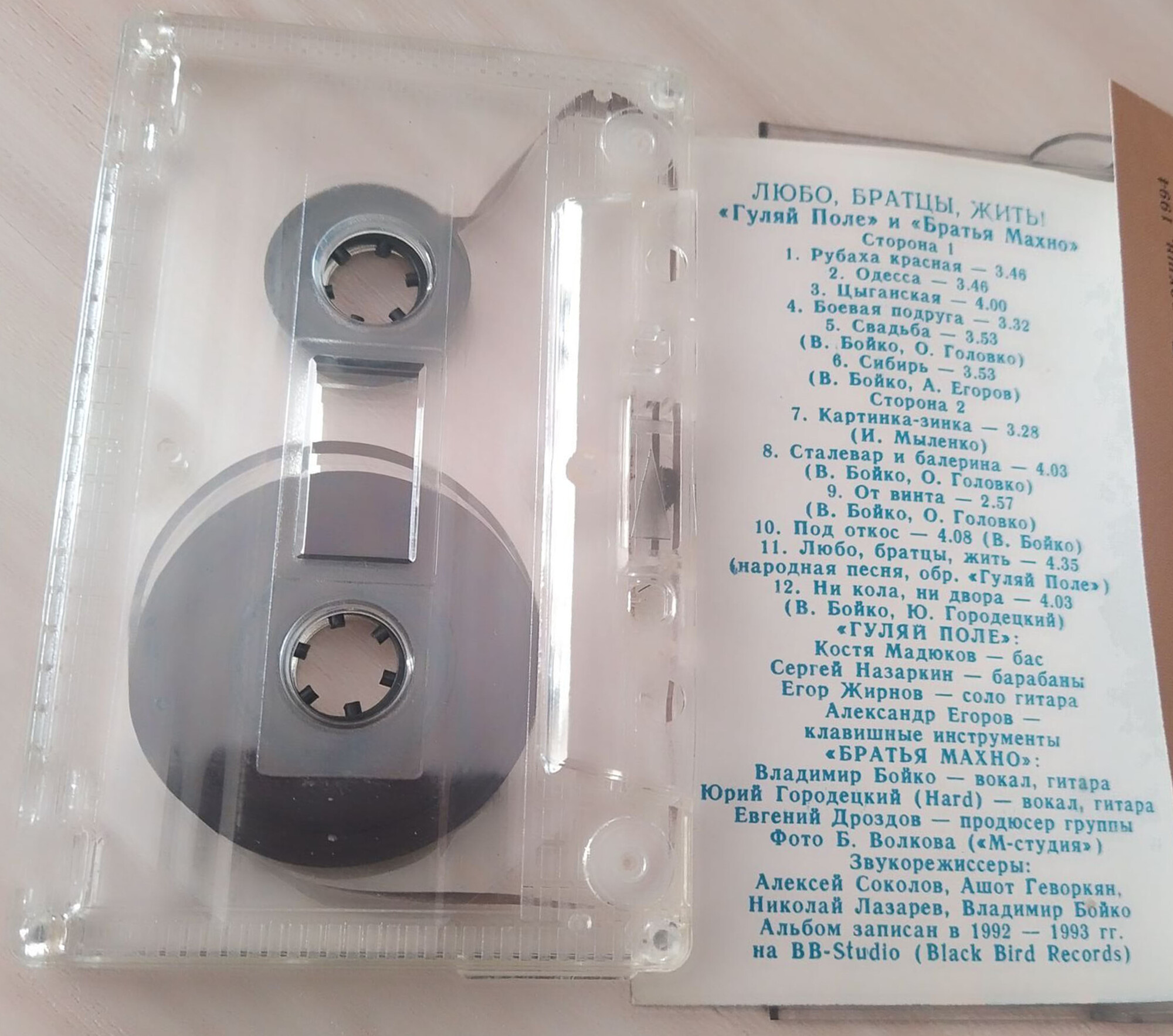 Группы "Гуляй поле" и "Братья Махно". Любо, братцы, жить!