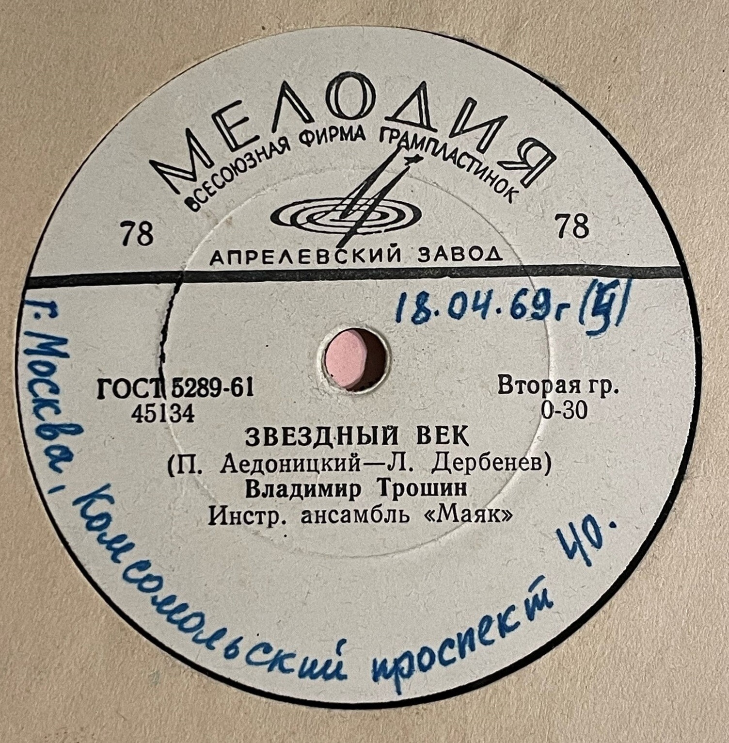 Ю. Пузырев - ЛЭП-500 // В. Трошин - Звездный век