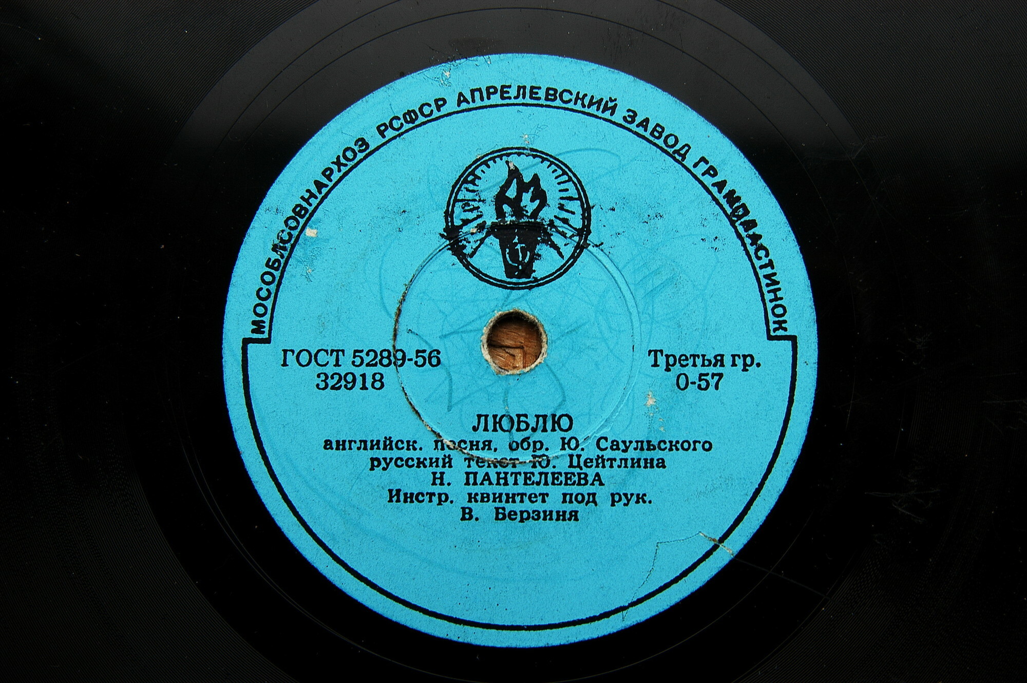 Нина Пантелеева - Люблю / Маржолена