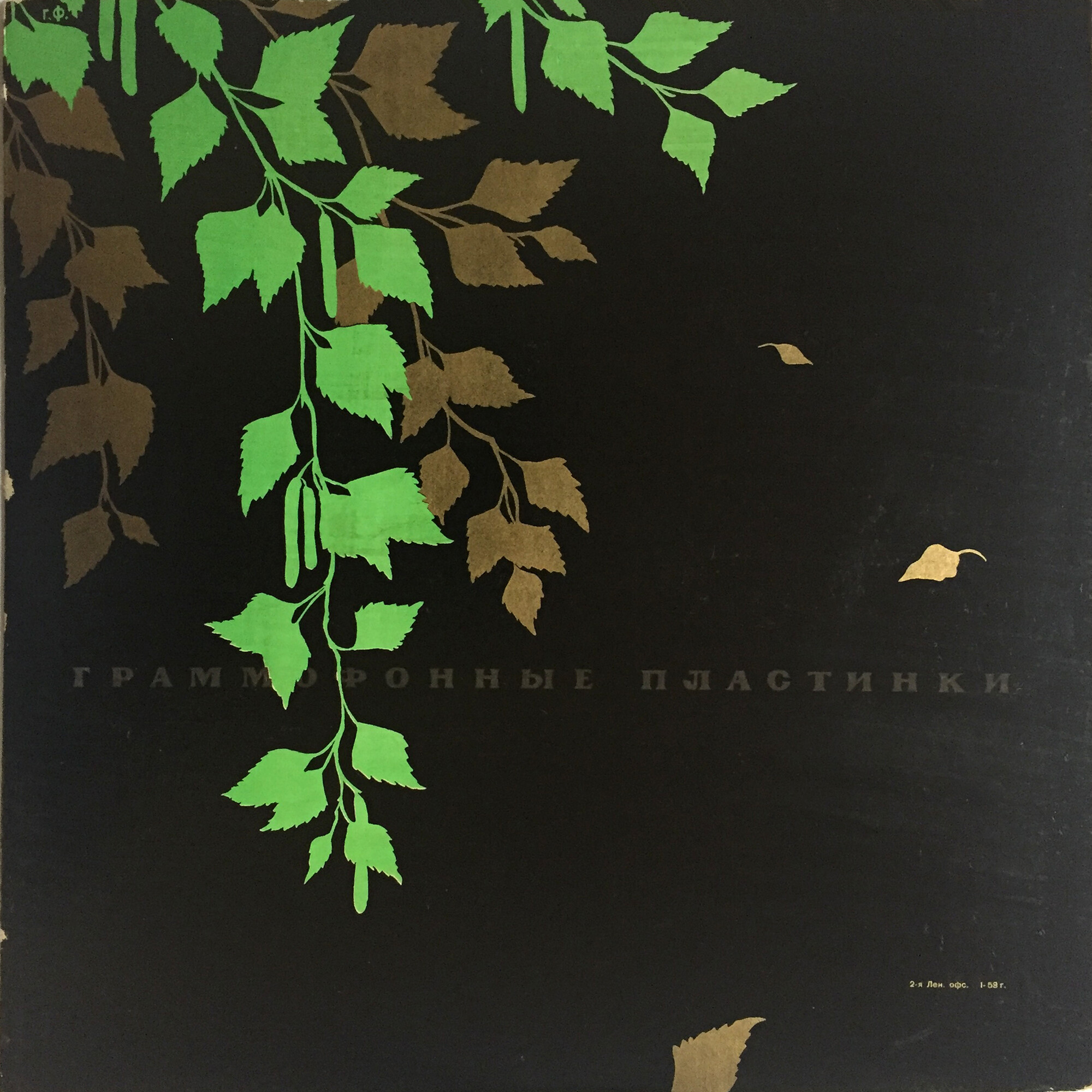 К. Паустовский, А. Толстой