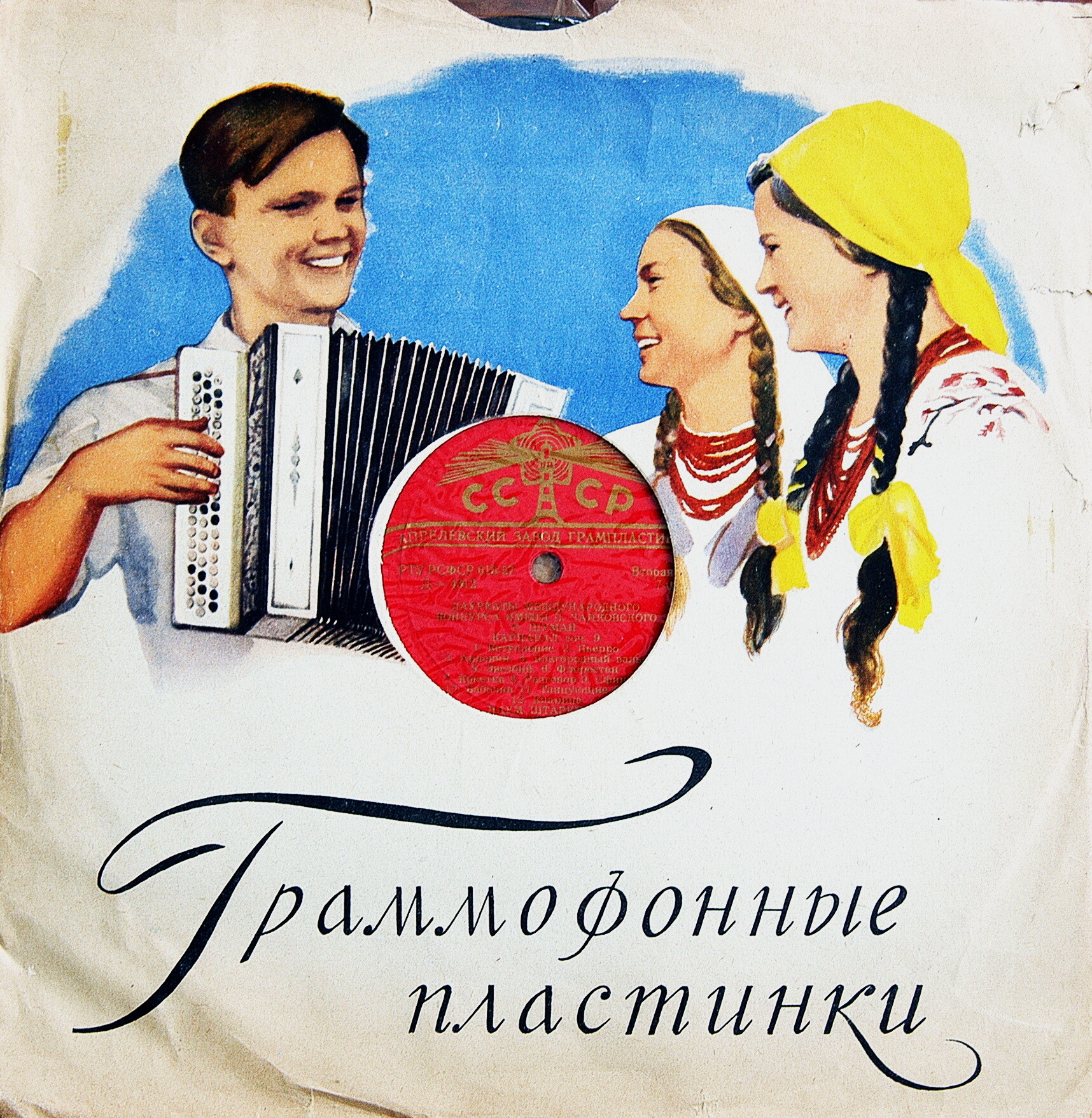 Р. Шуман: Карнавал, соч. 9 (Наум Штаркман, ф-но)