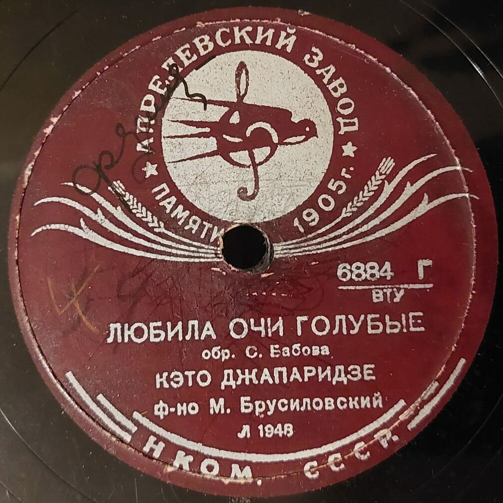 Кэто Джапаридзе — Любила очи голубые / Песенка о молодости