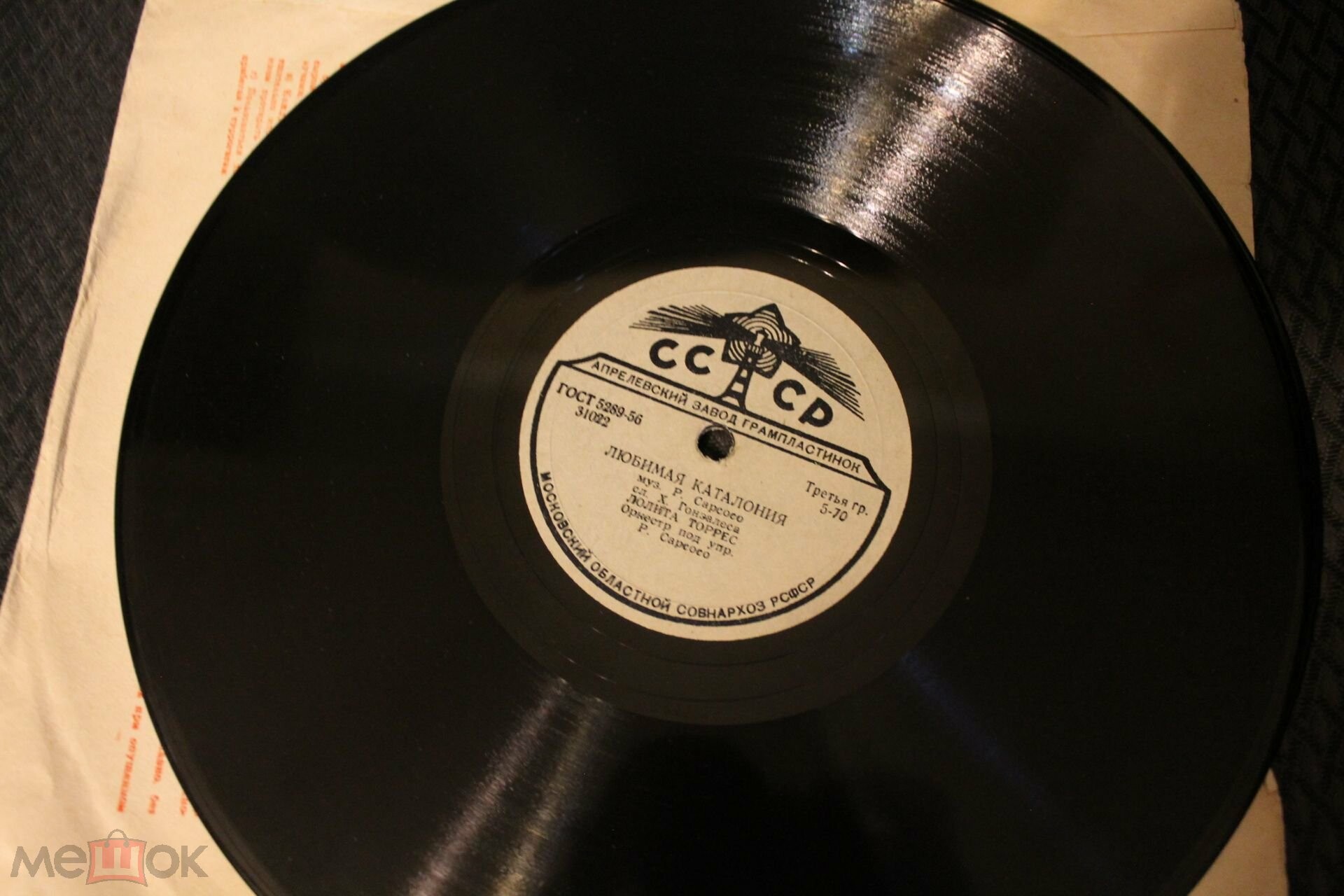 Лолита Торрес - Любимая Каталония / Под небом моей Андалузии