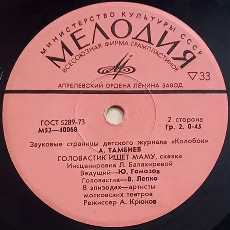 Кряква / Головастик ищет маму. Звуковые страницы детского журнала «Колобок»