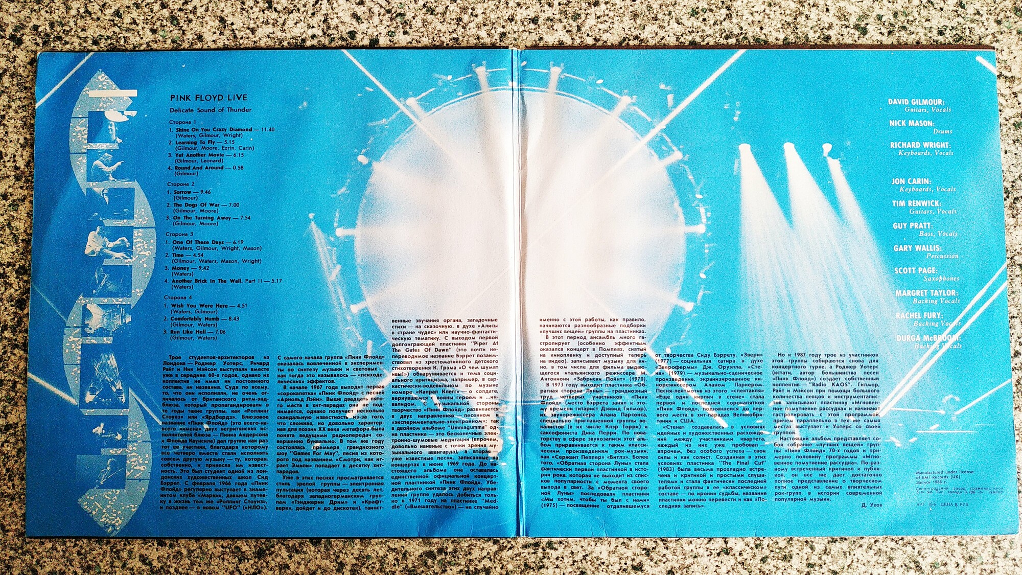 Pink Floyd. Delicate Sound of Thunder (live)