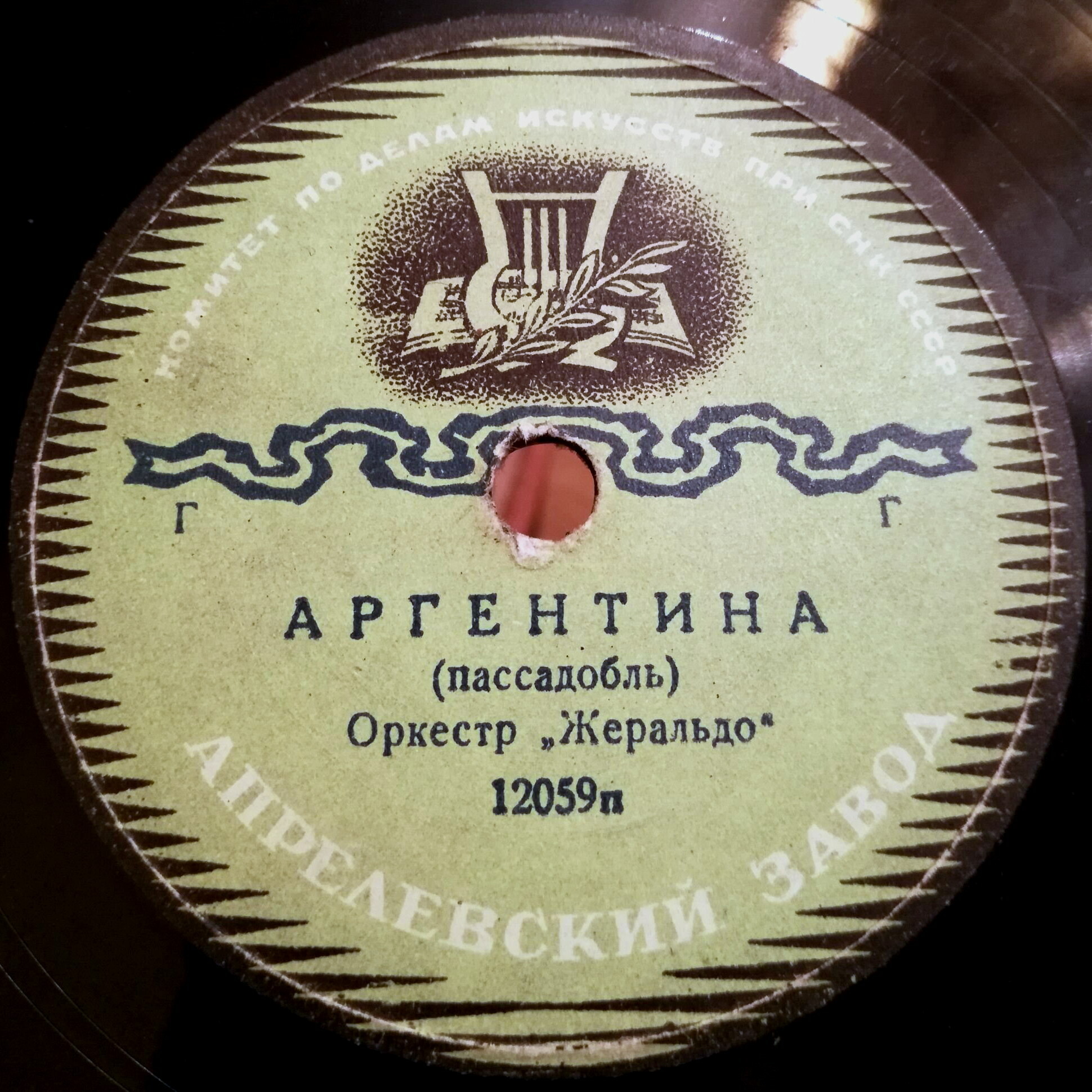 Оркестр - Пасмурный день / Аргентина