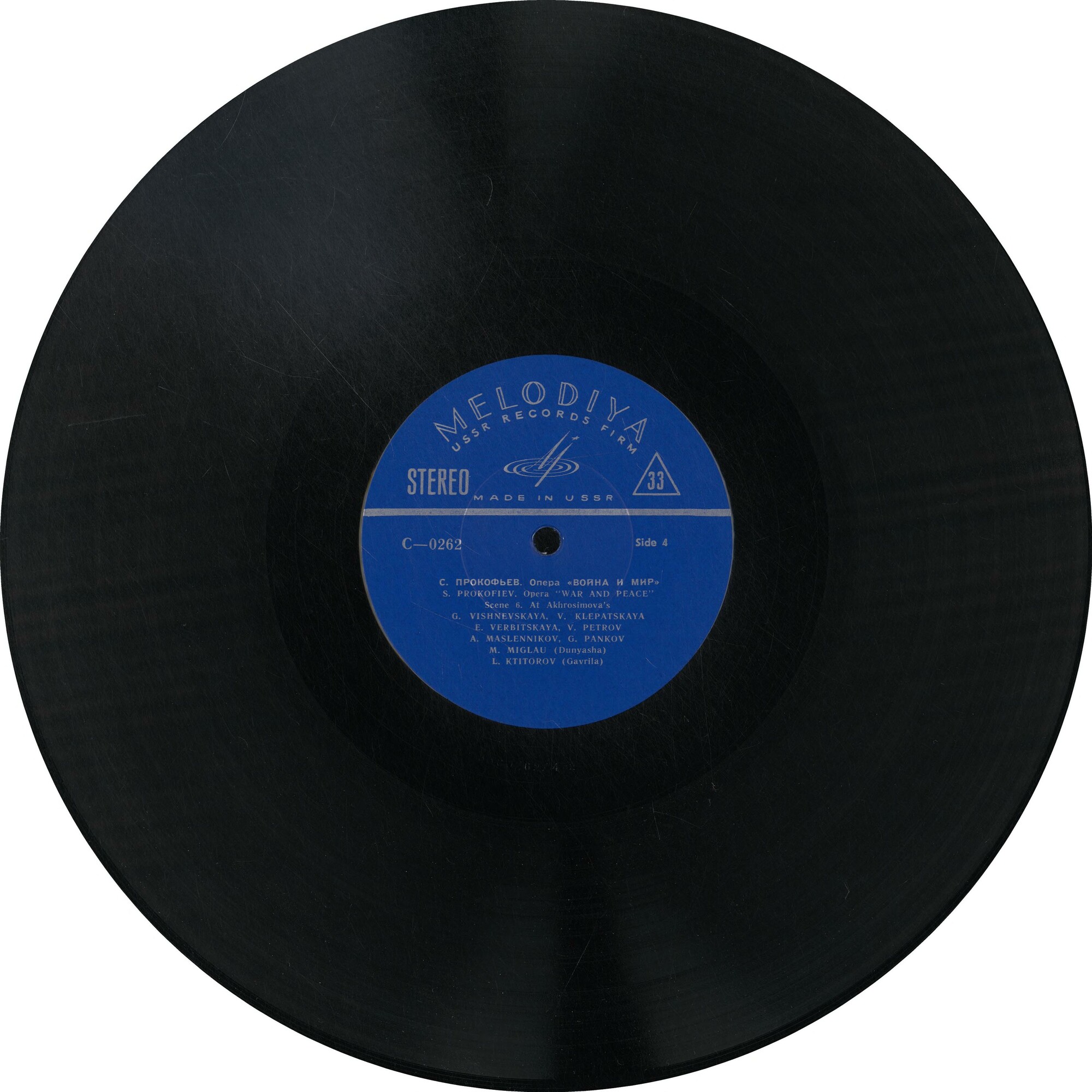 С. ПРОКОФЬЕВ (1891-1953) «Война и мир», опера в 13 картинах, соч. 91 — А. Мелик-Пашаев