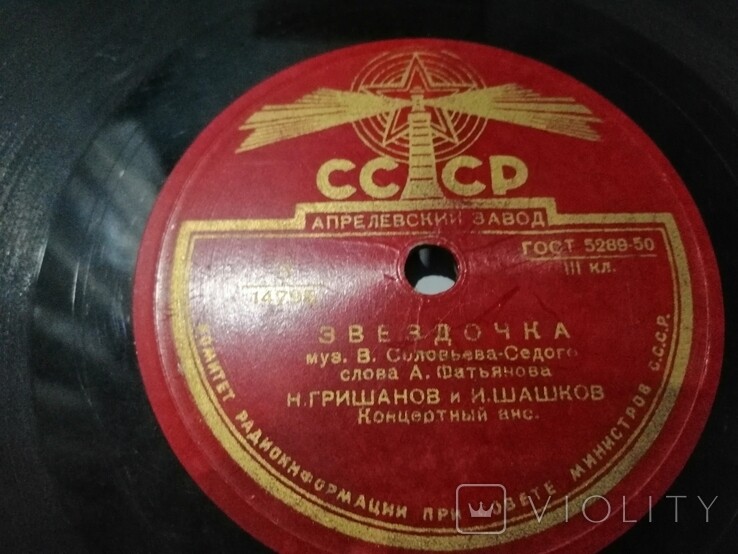 Стали ночи светлыми / Звёздочка