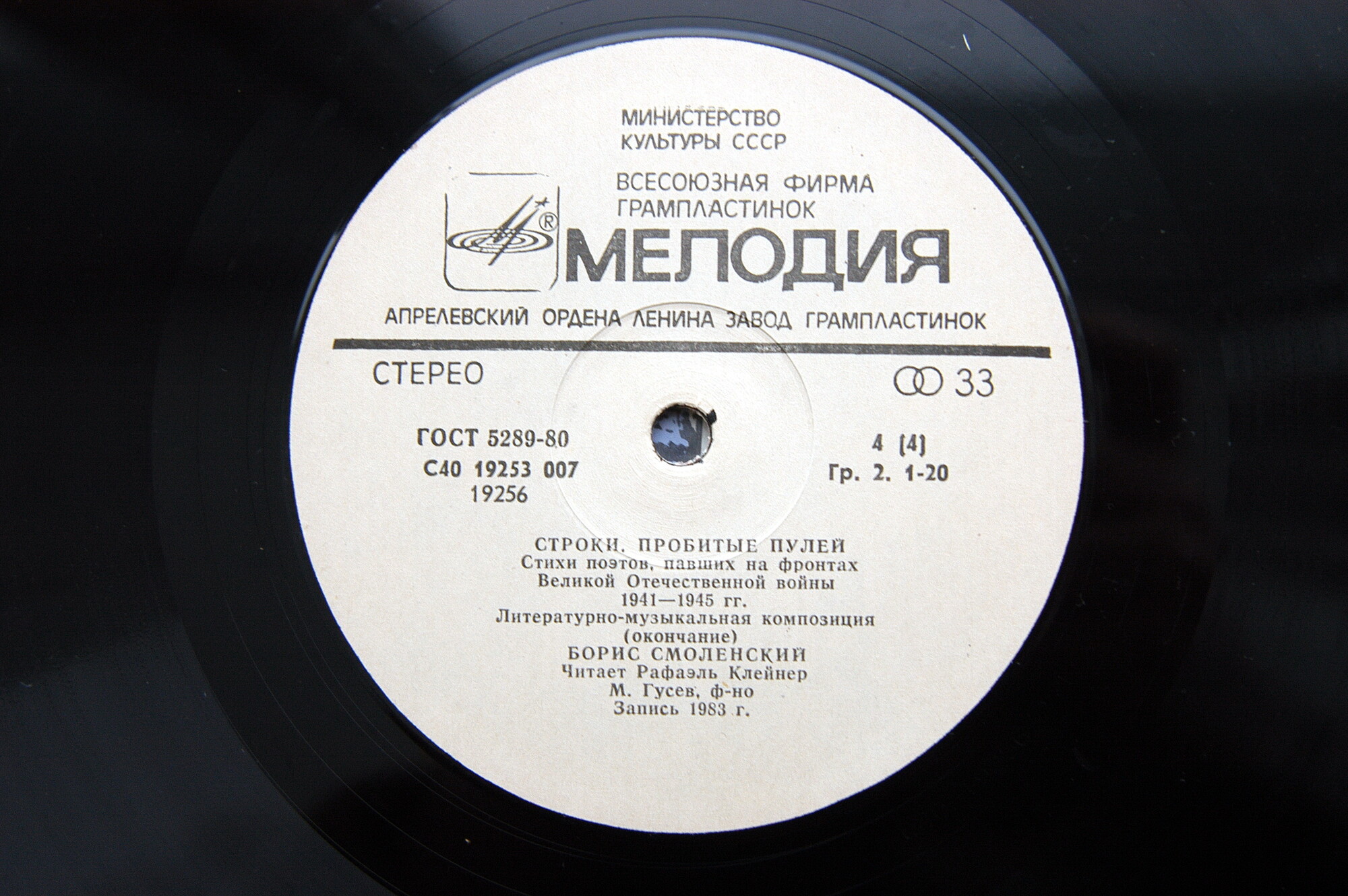 СТРОКИ, ПРОБИТЫЕ ПУЛЕЙ. Стихи поэтов, павших на фронтах Великой Отечественной войны 1941-1945гг