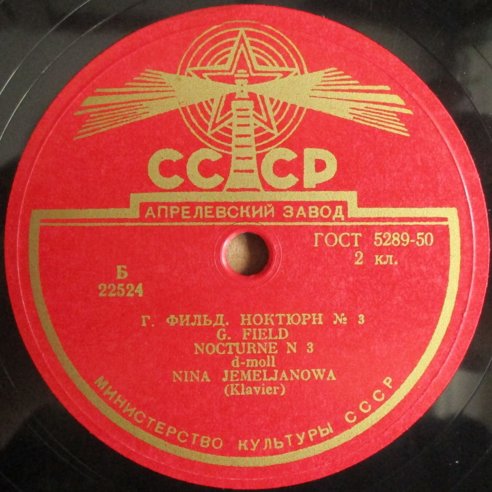 Д. Фильд: Два ноктюрна (Н. Емельянова, ф-но)