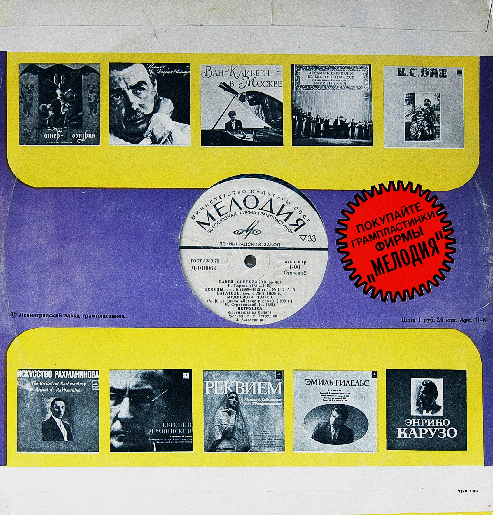 Павел СЕРЕБРЯКОВ, ф-но