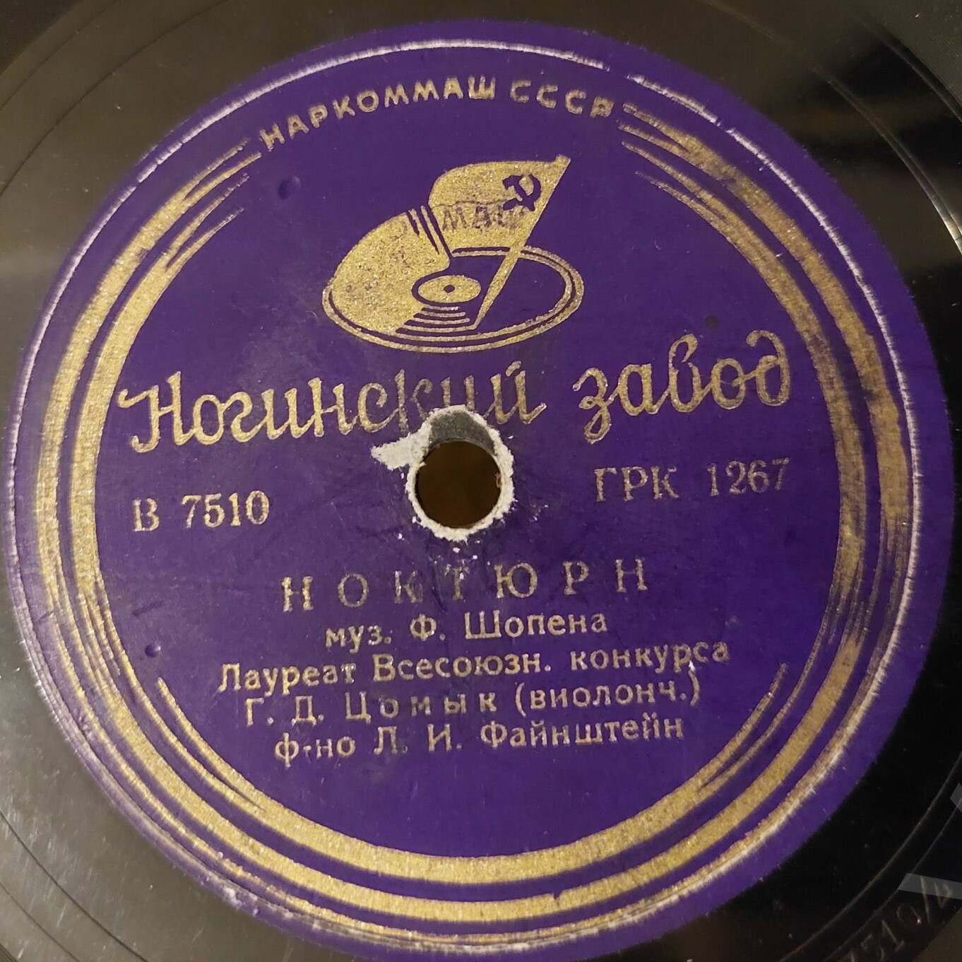 Ф. Шопен: Ноктюрн / К. Давыдов: У фонтана (Г. Цомык, виолончель; Л. Файнштейн, ф-но)