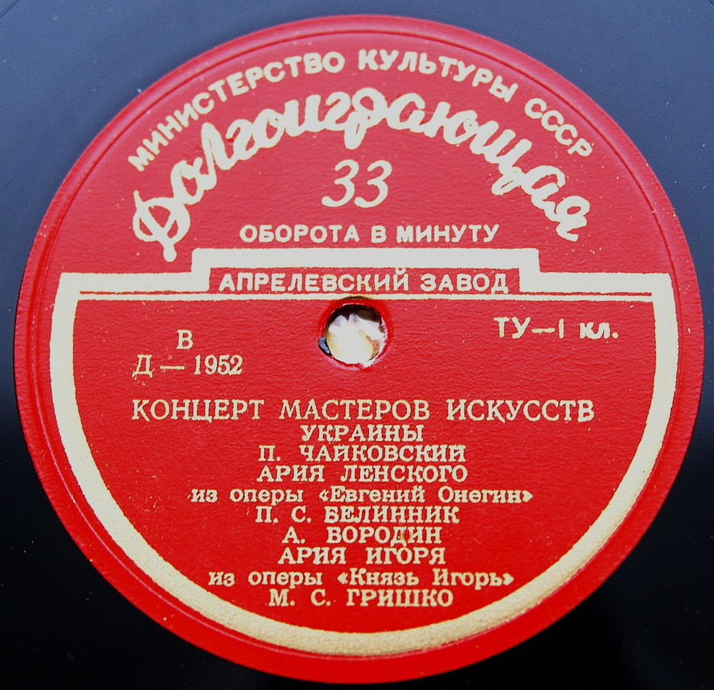 Концерт мастеров искусств Украины