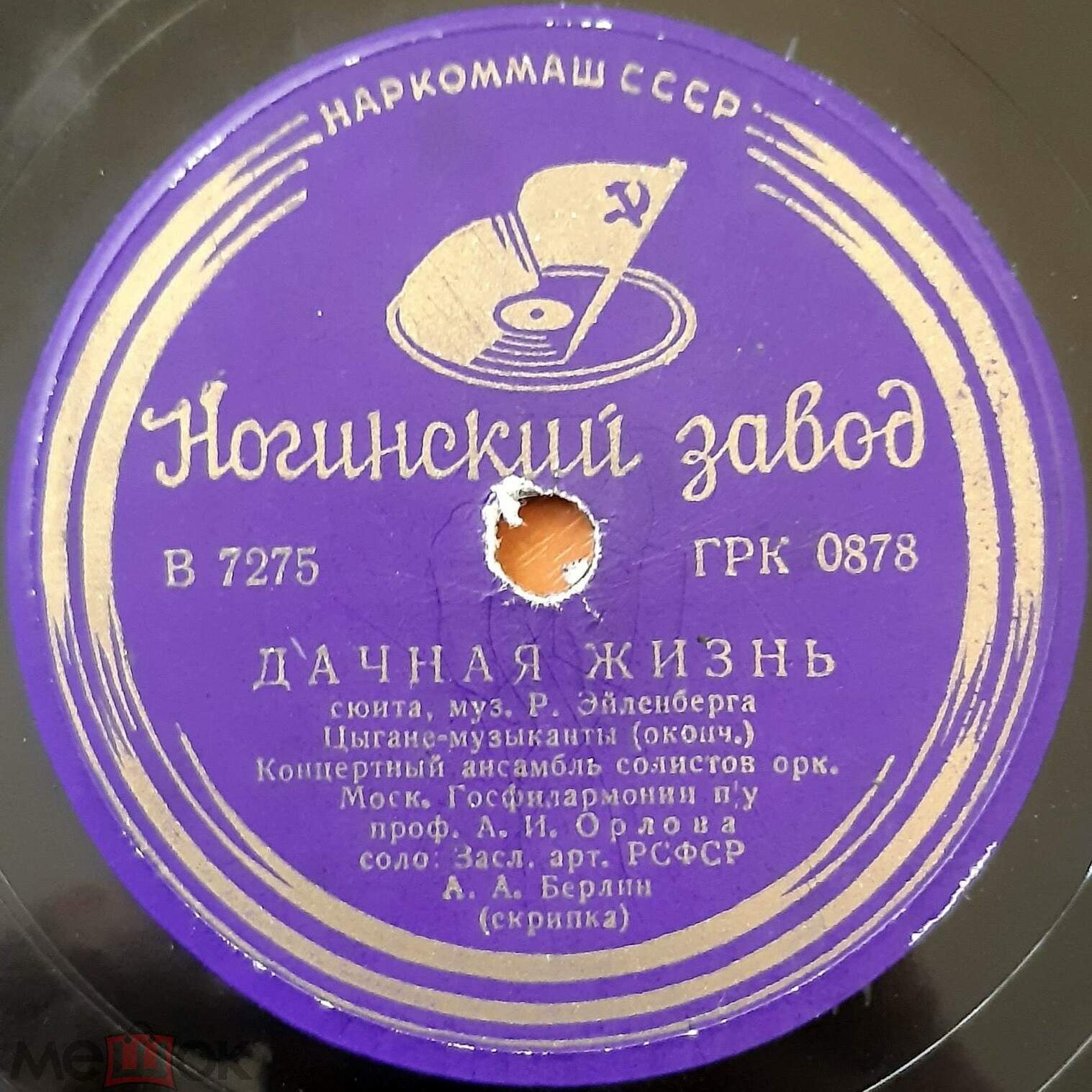 Фрагменты сюиты "Дачная жизнь", муз. Р. Эйленберга