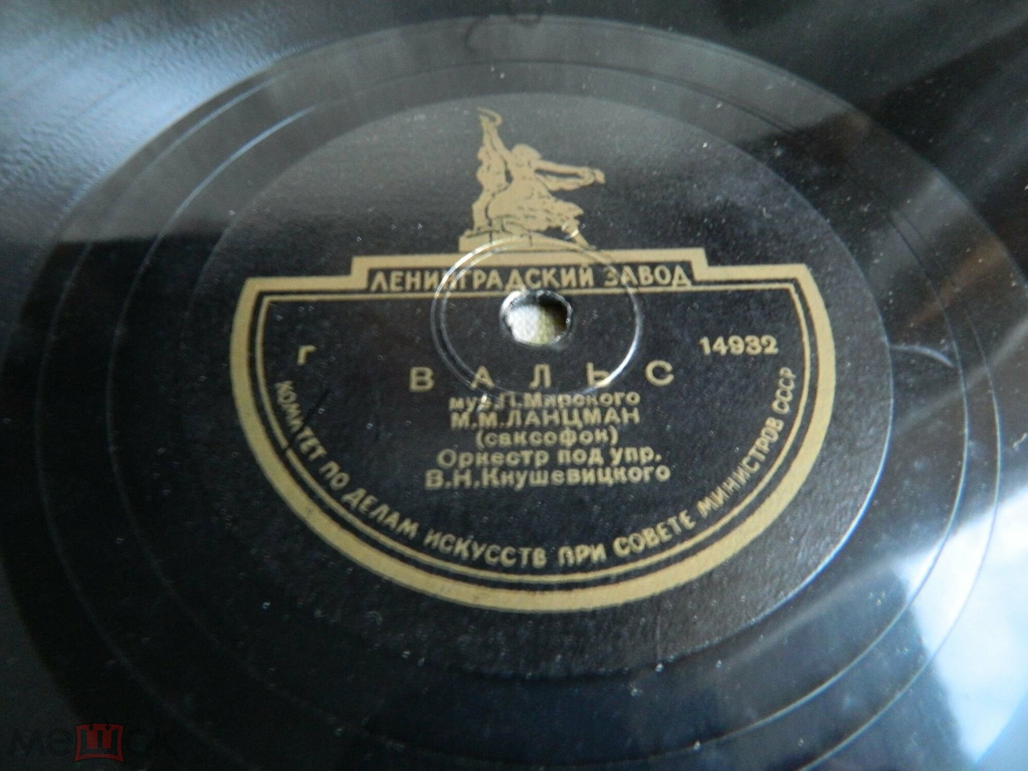 М. Ланцман (саксофон) — Вальс // Квартет Б. Тихонова — Интермеццо