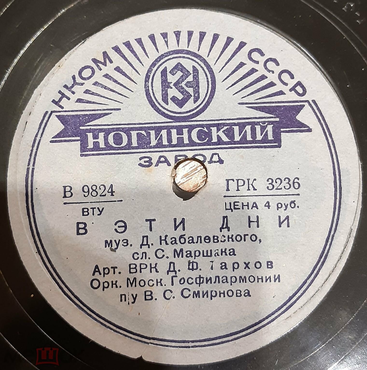 В эти дни / Храброе сердце