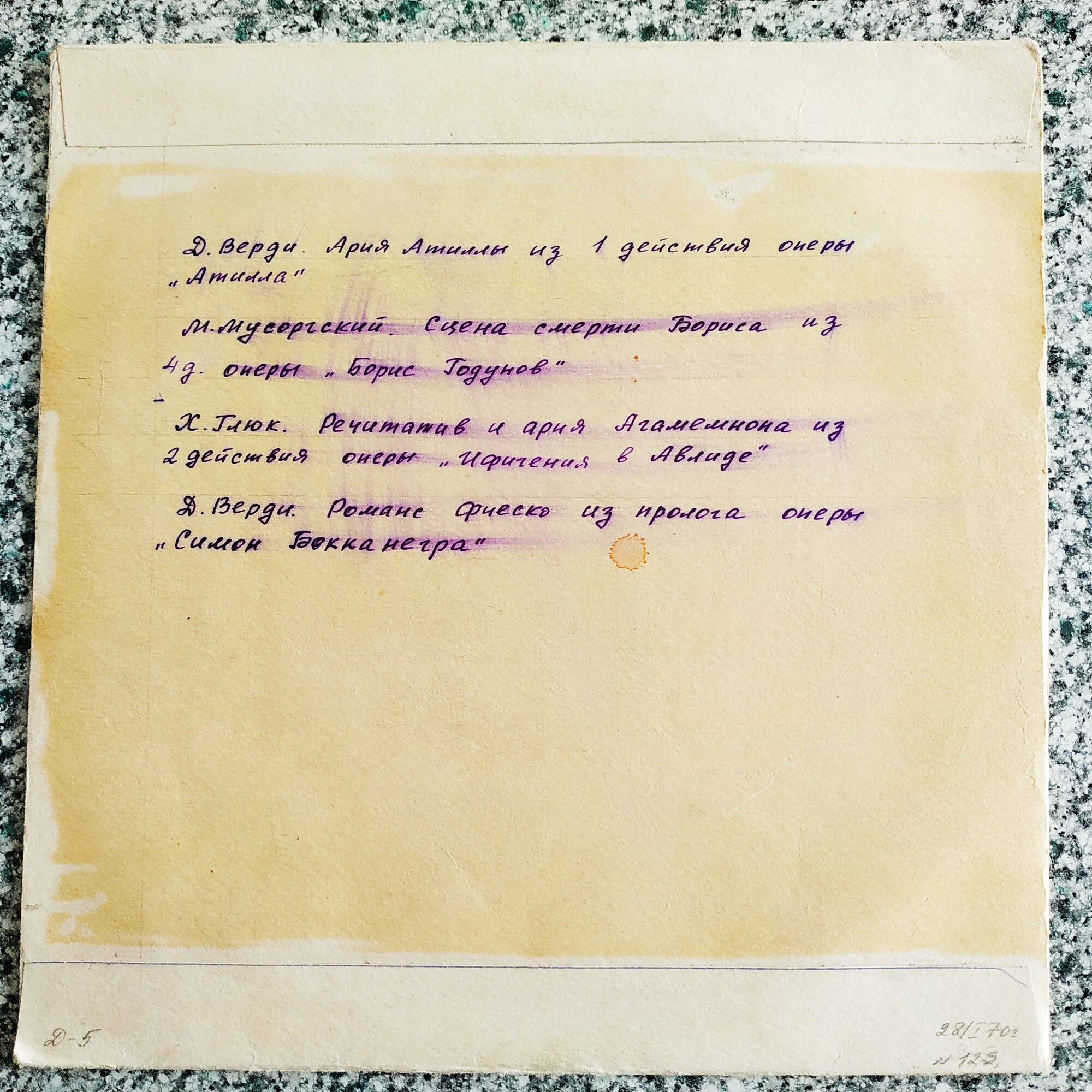 Борис ХРИСТОВ (бас)