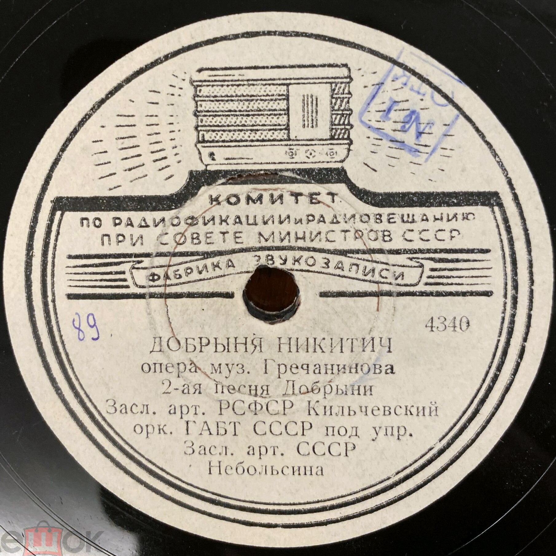 И. С. Козловский — Коробейники // В. И. Кильчевский — 2-я песня Добрыни